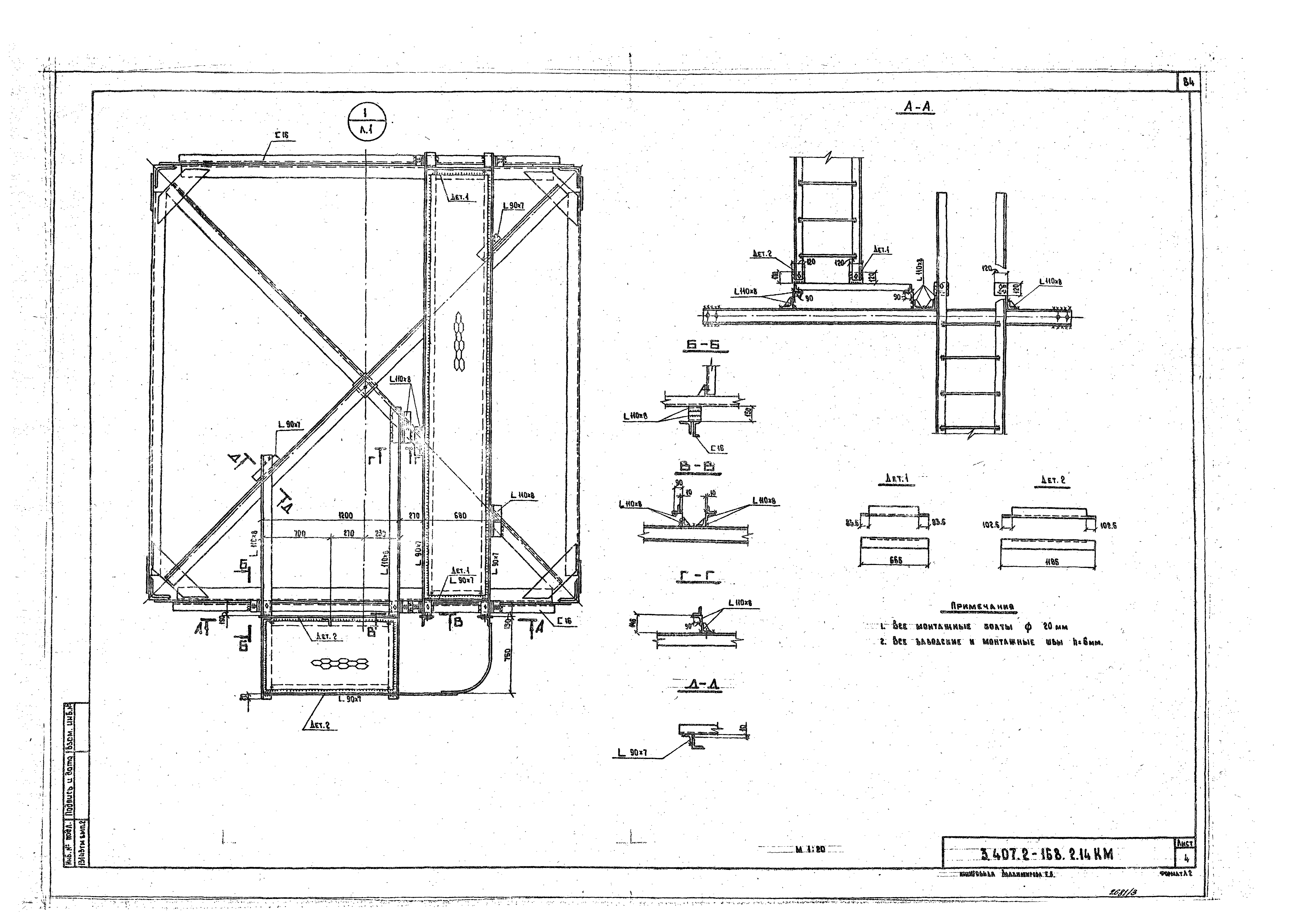 Серия 3.407.2-168