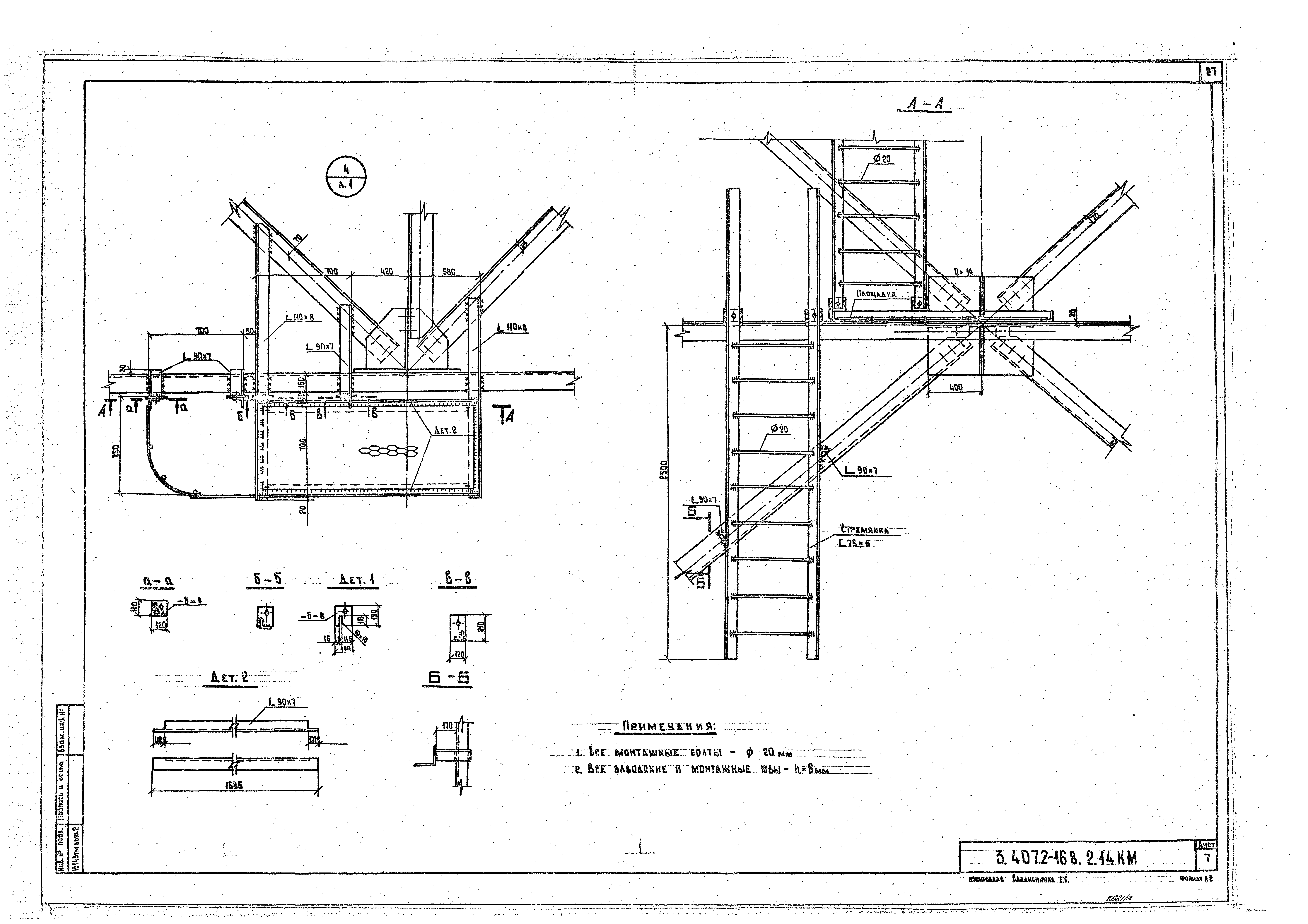 Серия 3.407.2-168