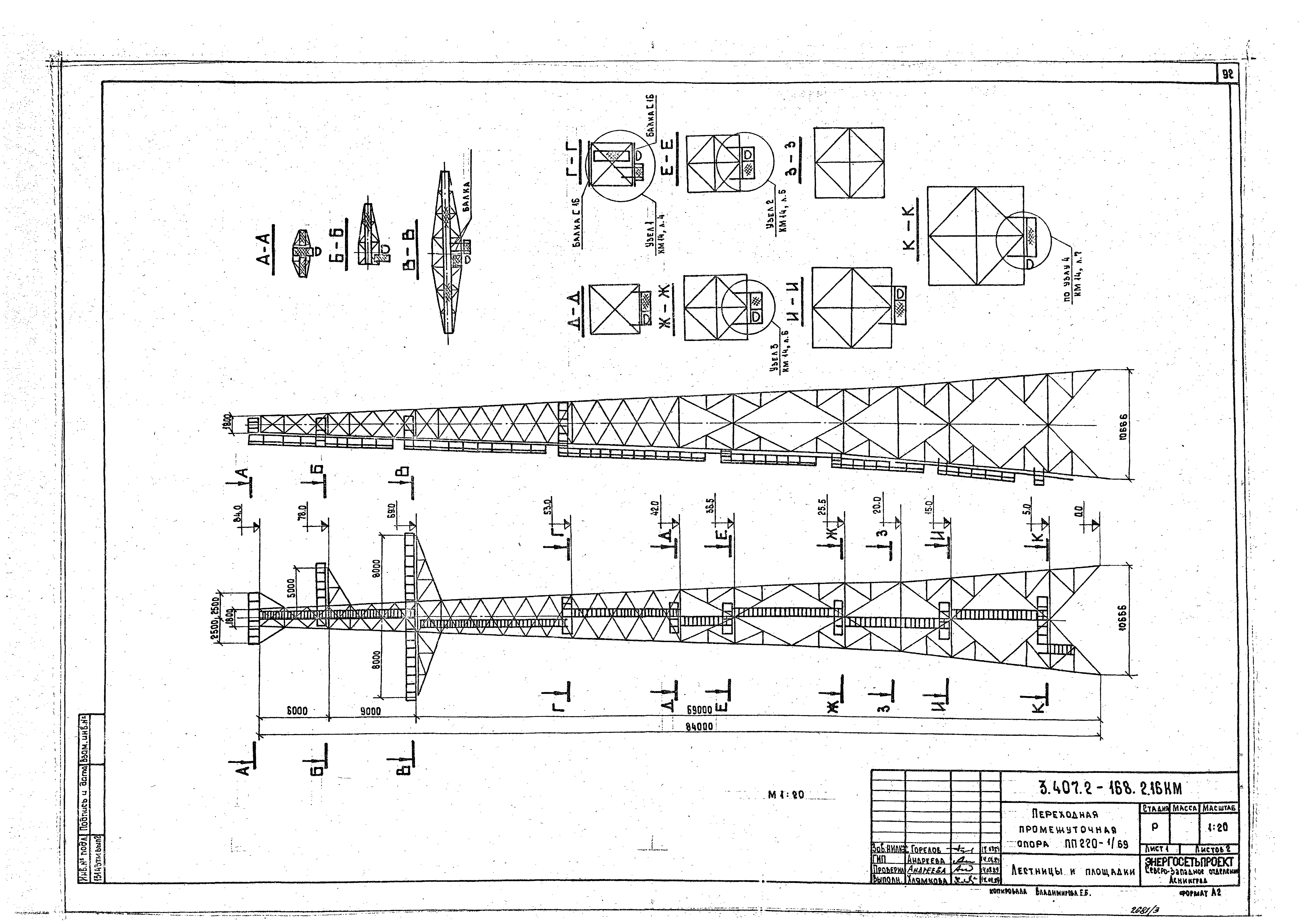 Серия 3.407.2-168