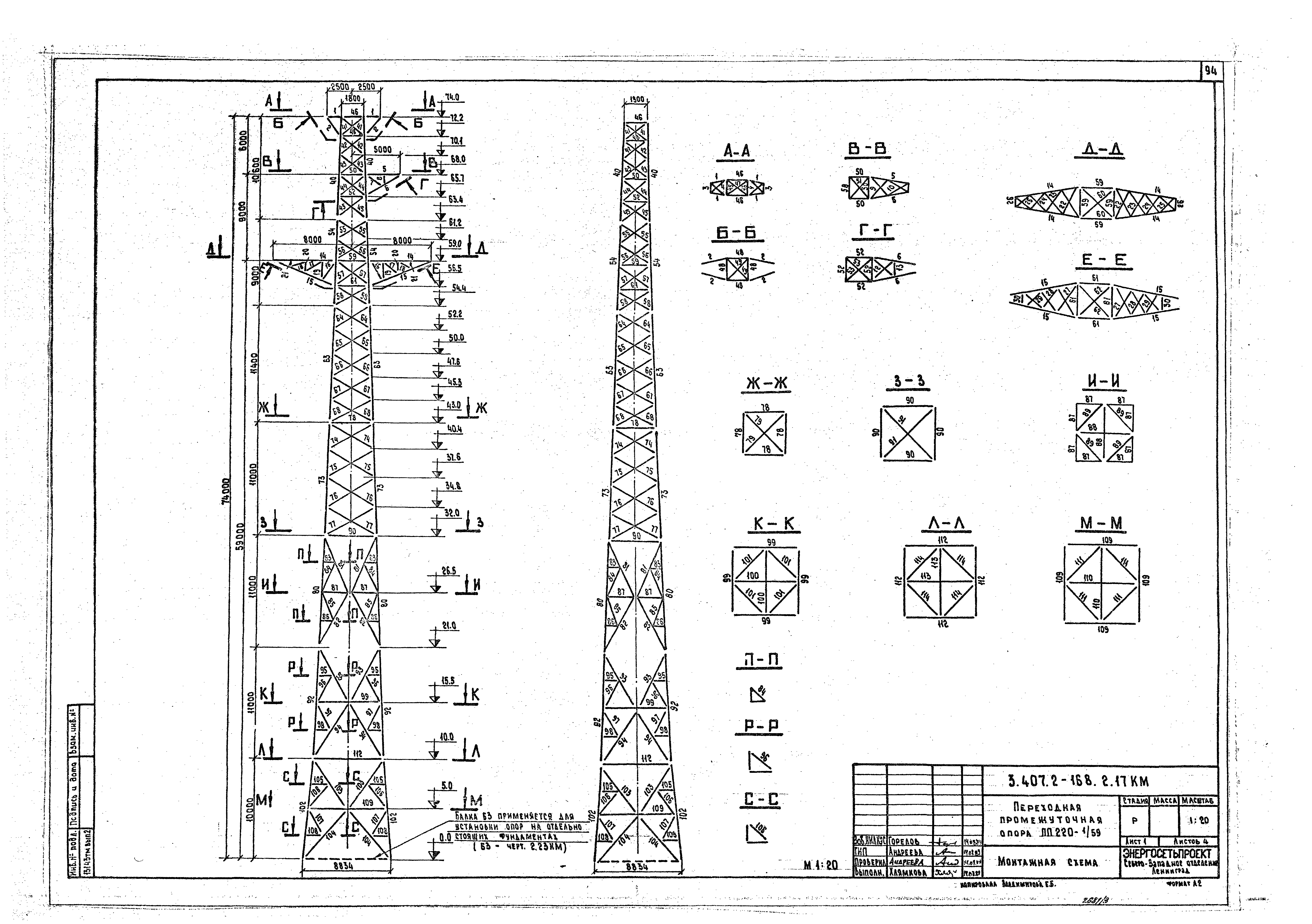 Серия 3.407.2-168
