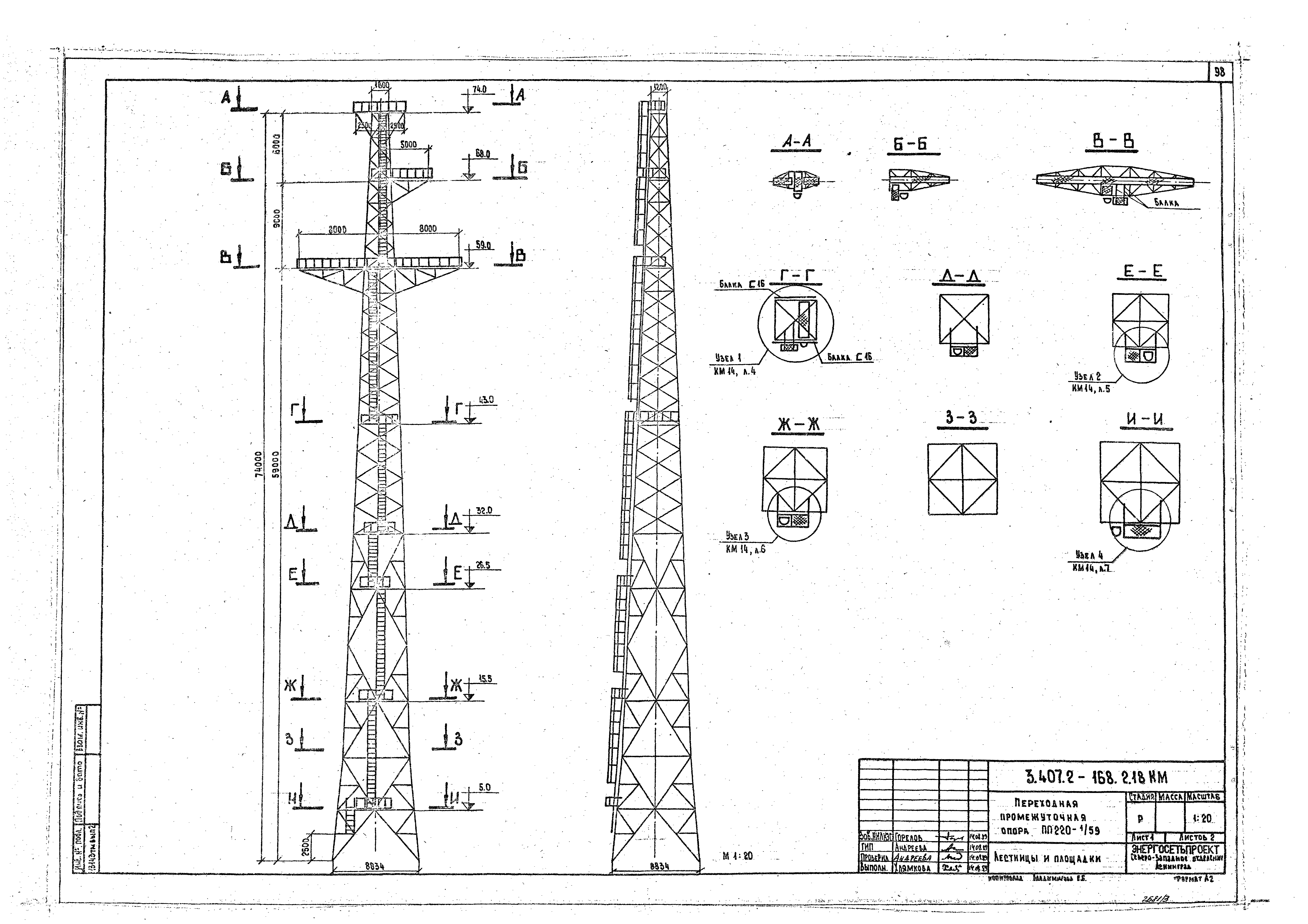 Серия 3.407.2-168