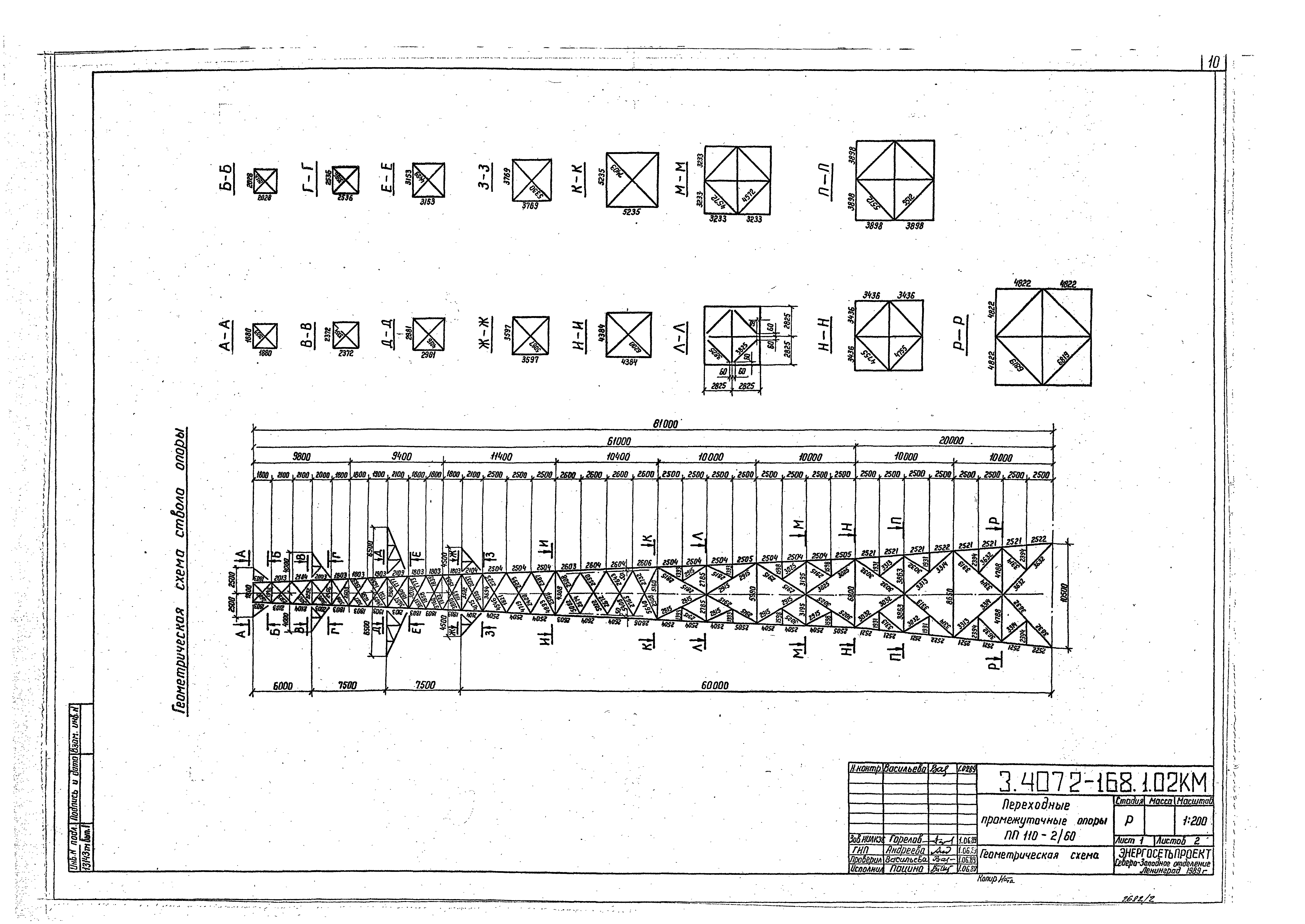 Серия 3.407.2-168