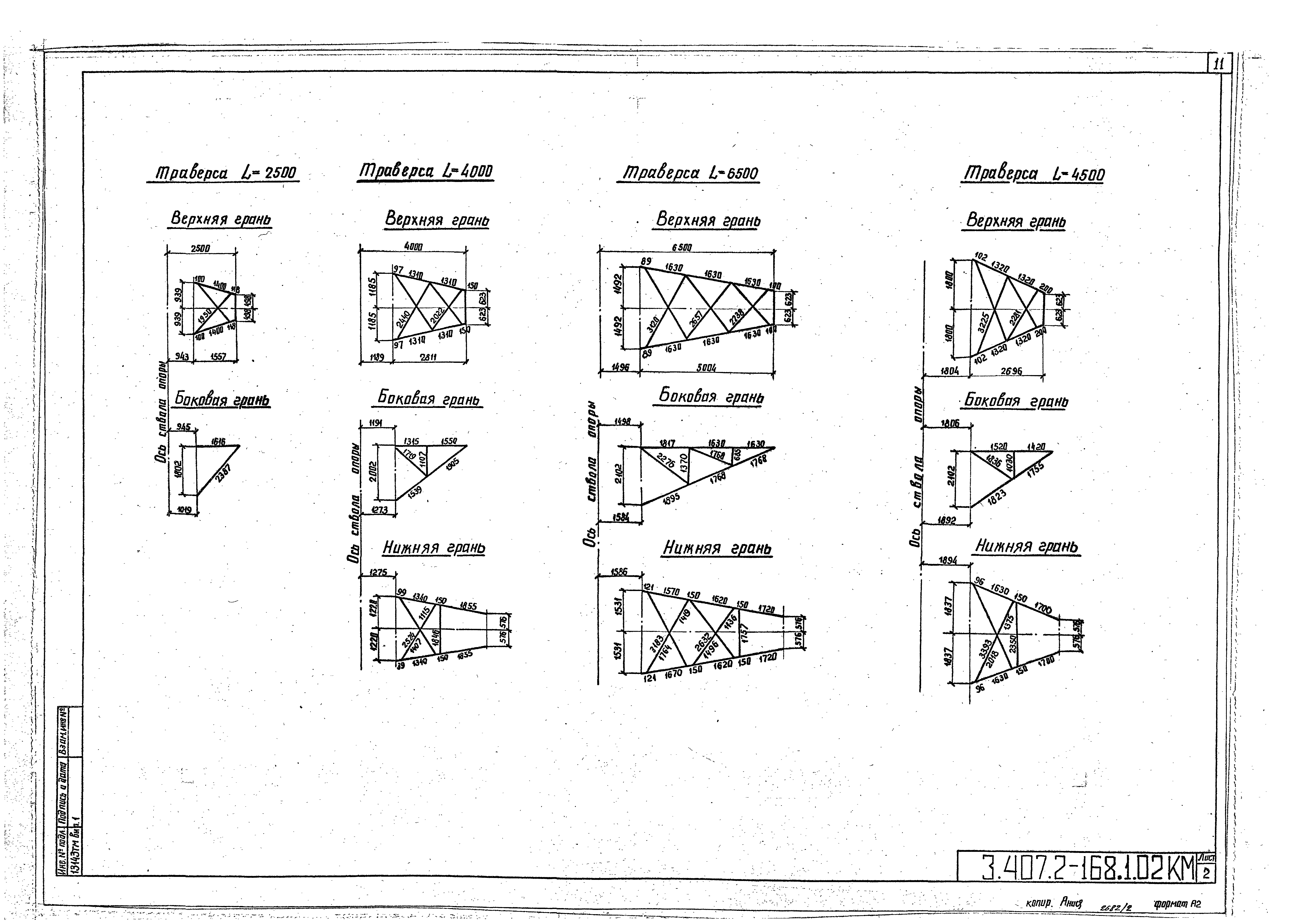 Серия 3.407.2-168