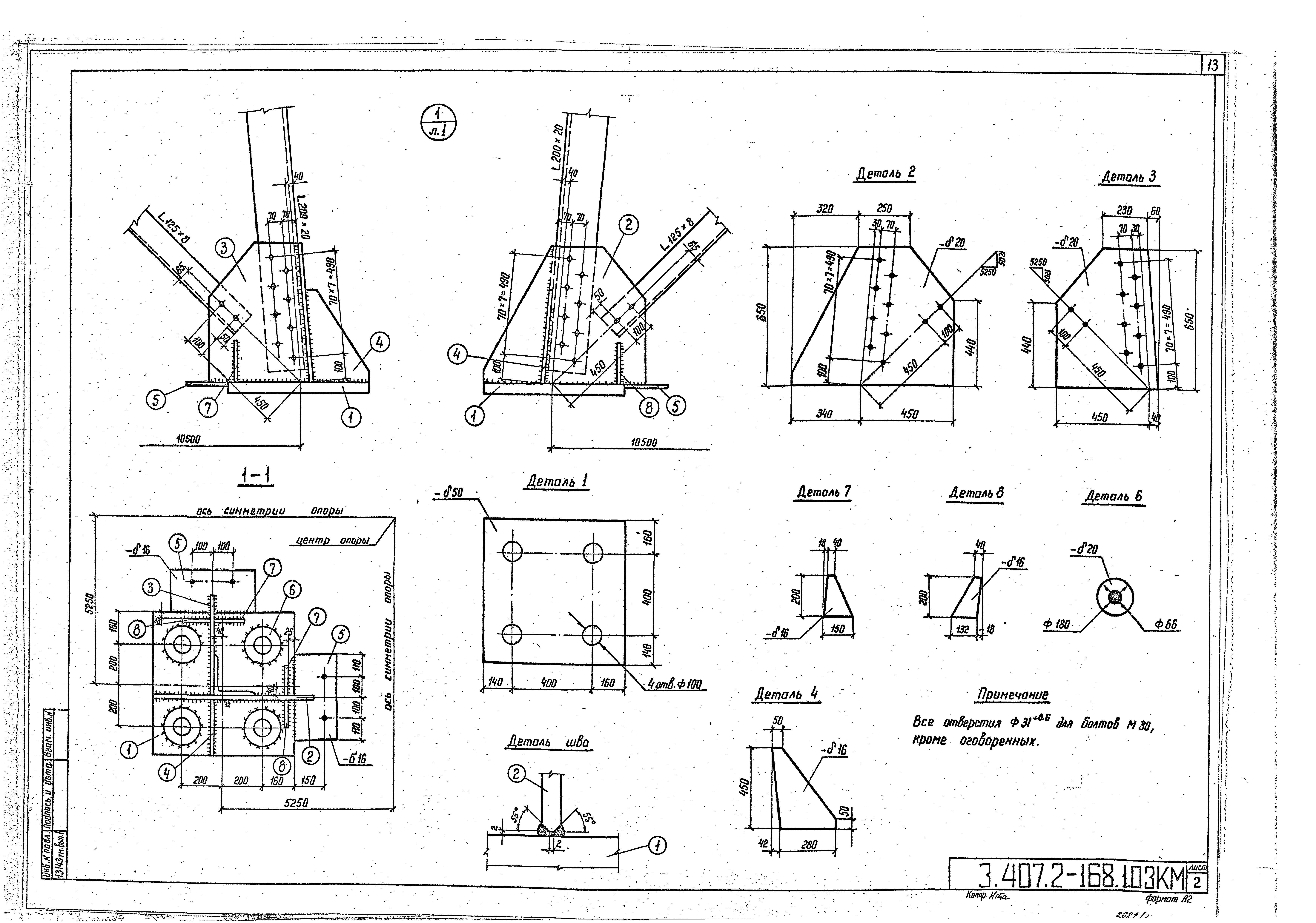 Серия 3.407.2-168