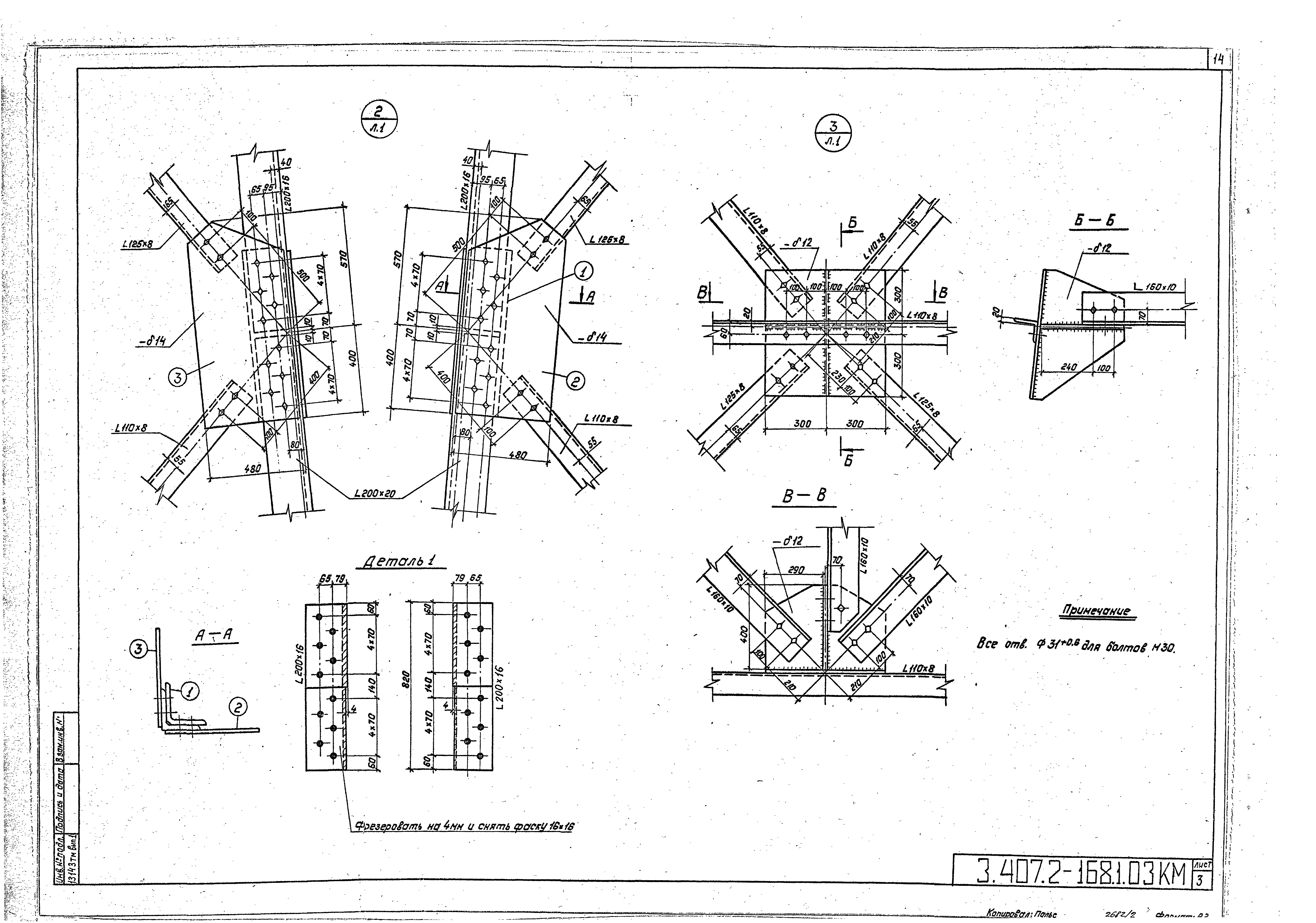 Серия 3.407.2-168