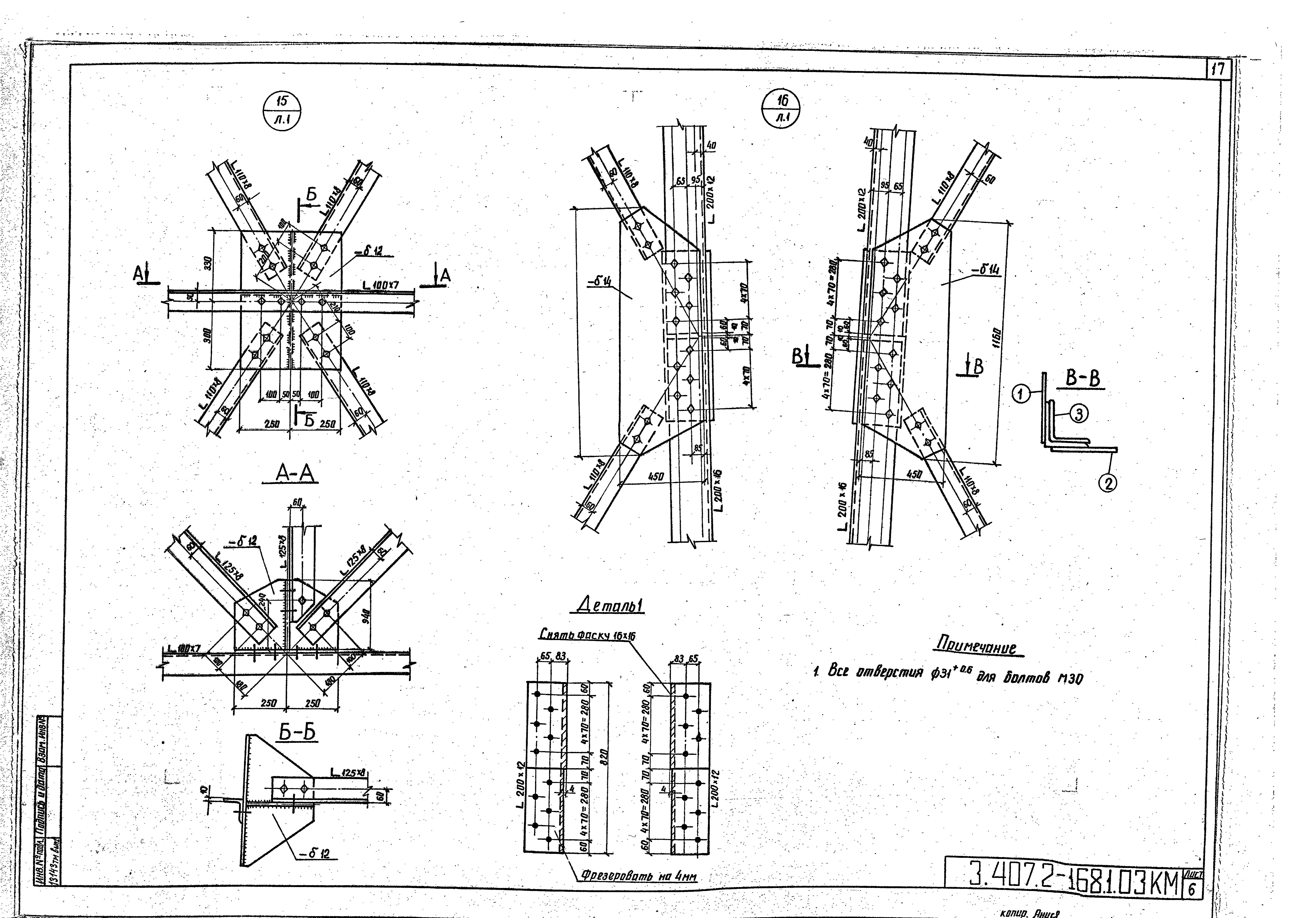 Серия 3.407.2-168