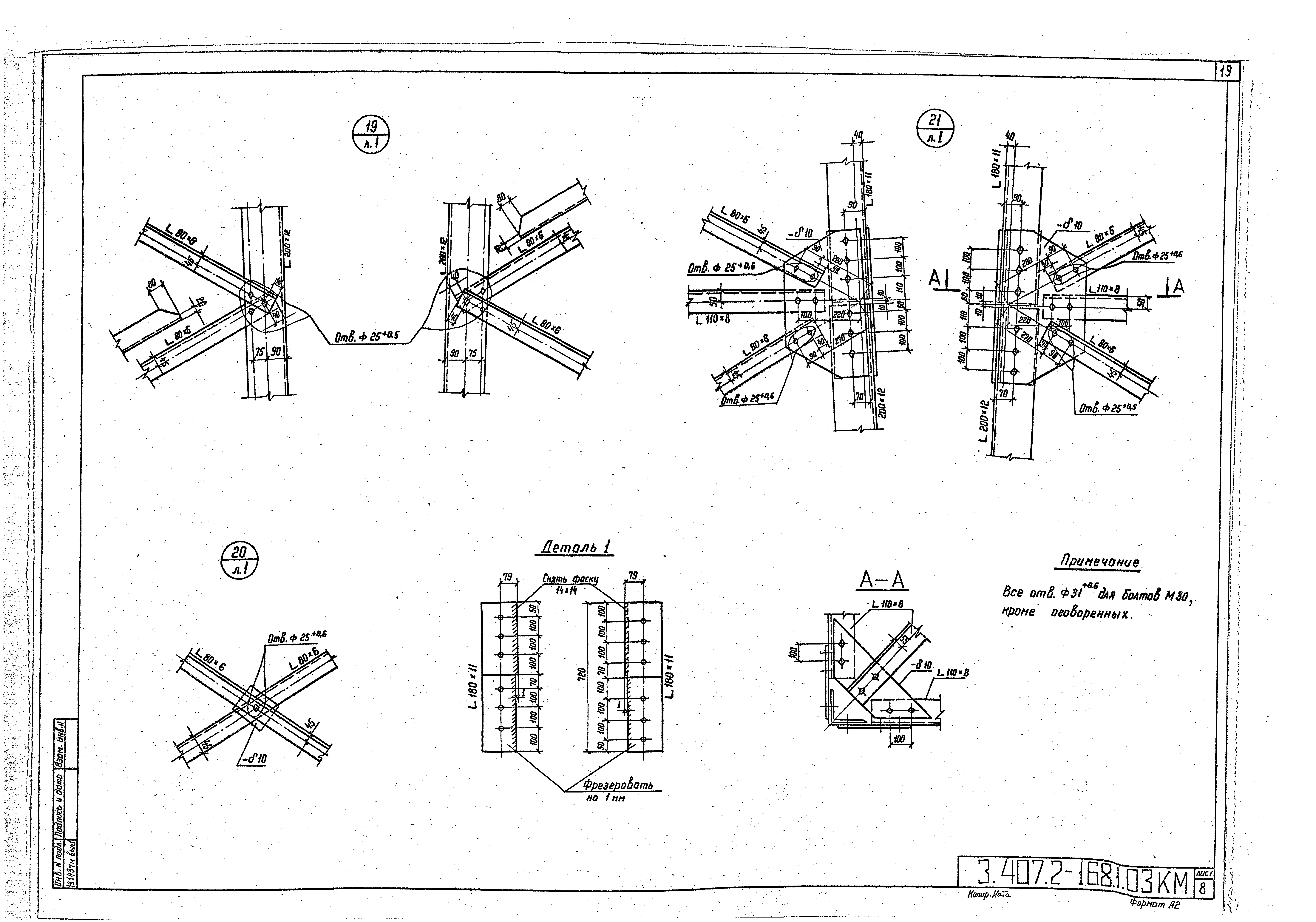 Серия 3.407.2-168