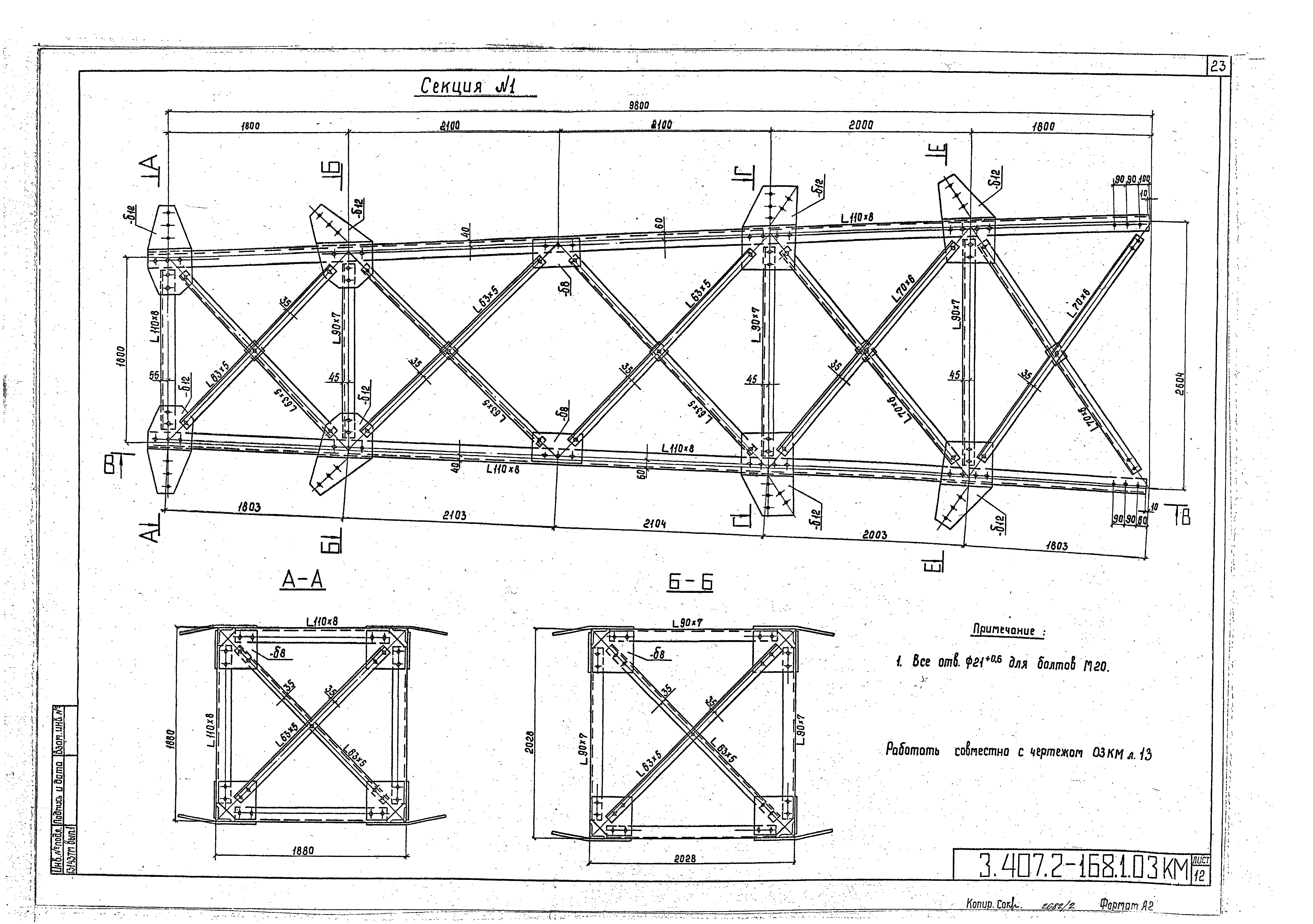 Серия 3.407.2-168