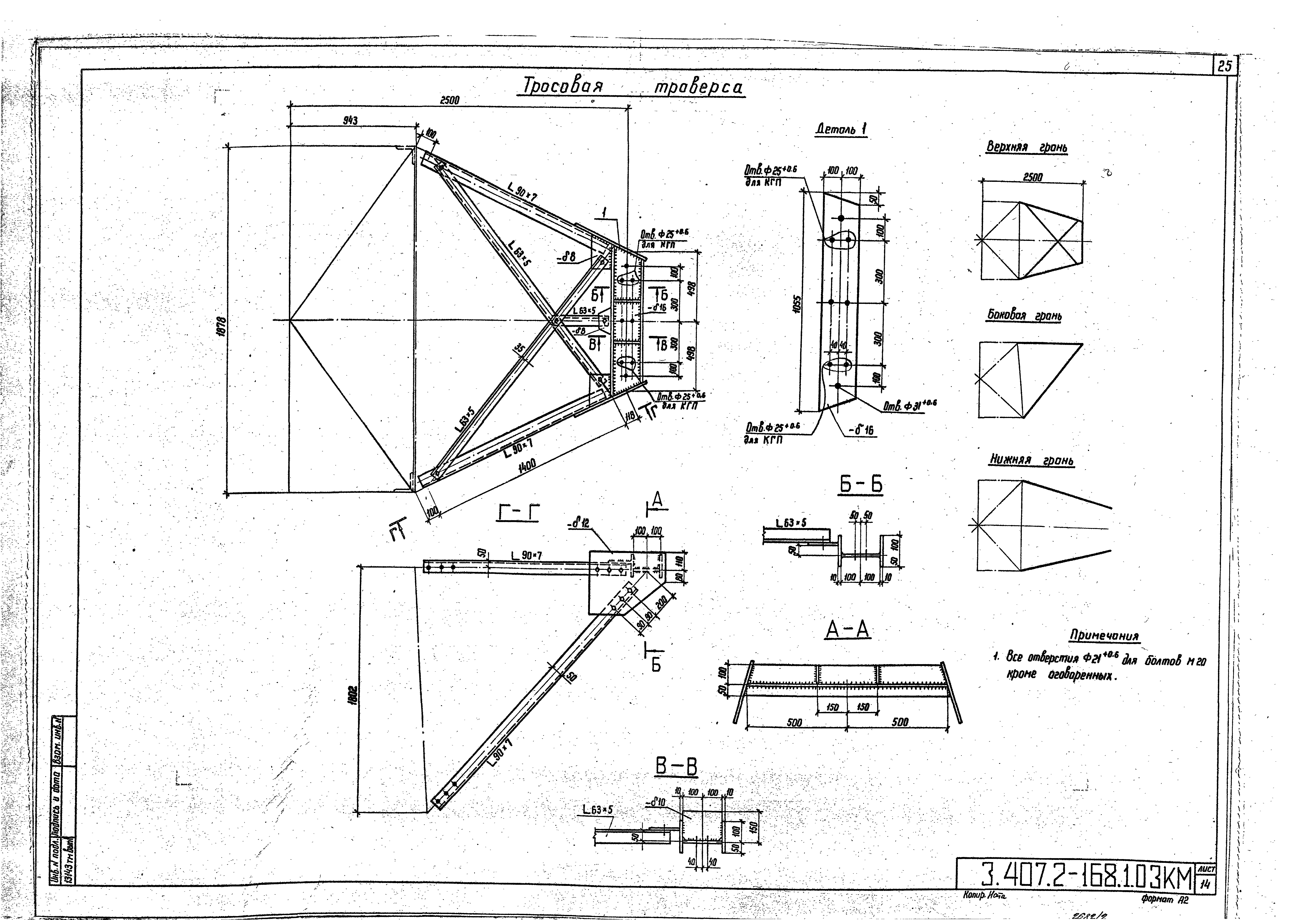 Серия 3.407.2-168