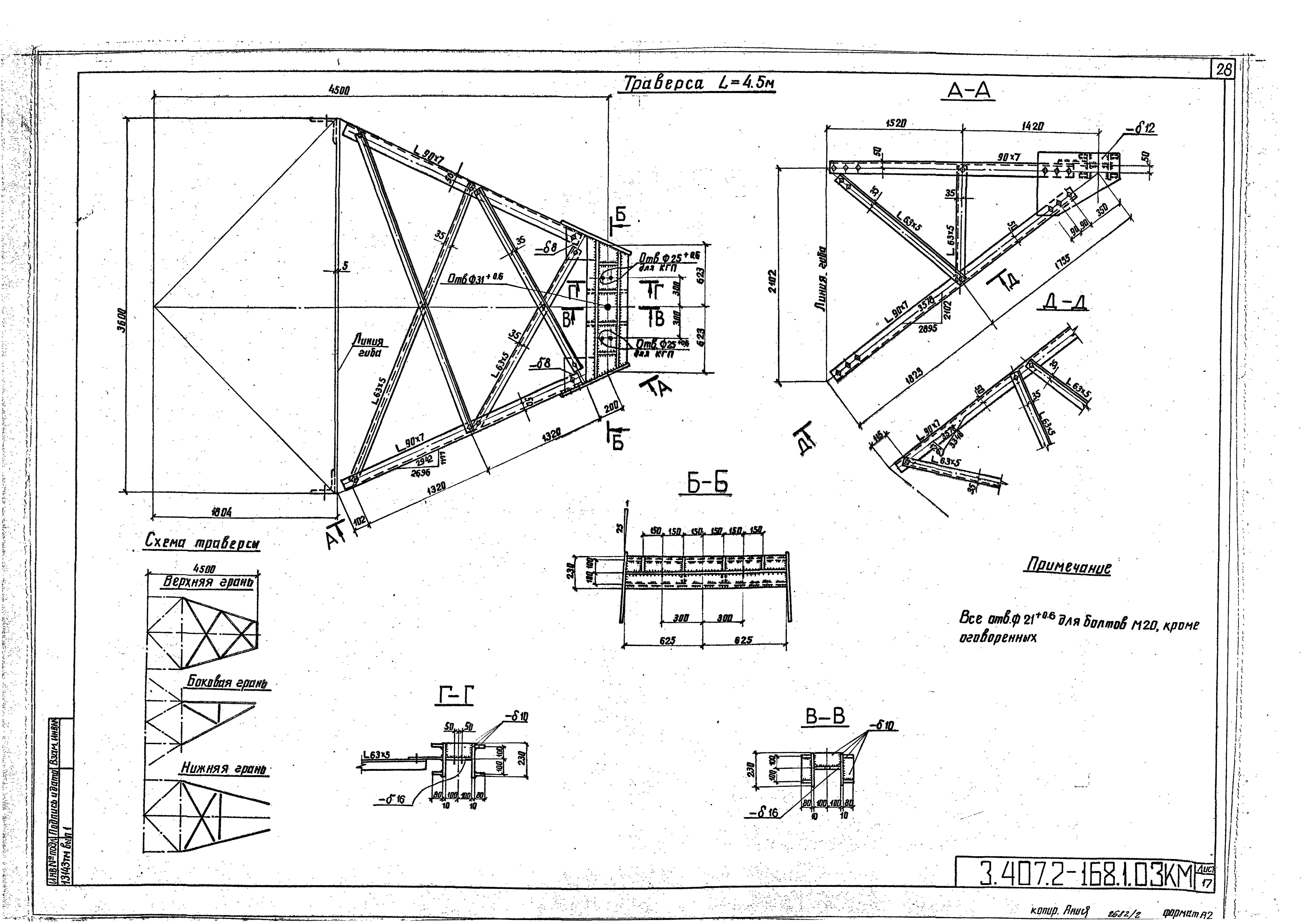 Серия 3.407.2-168