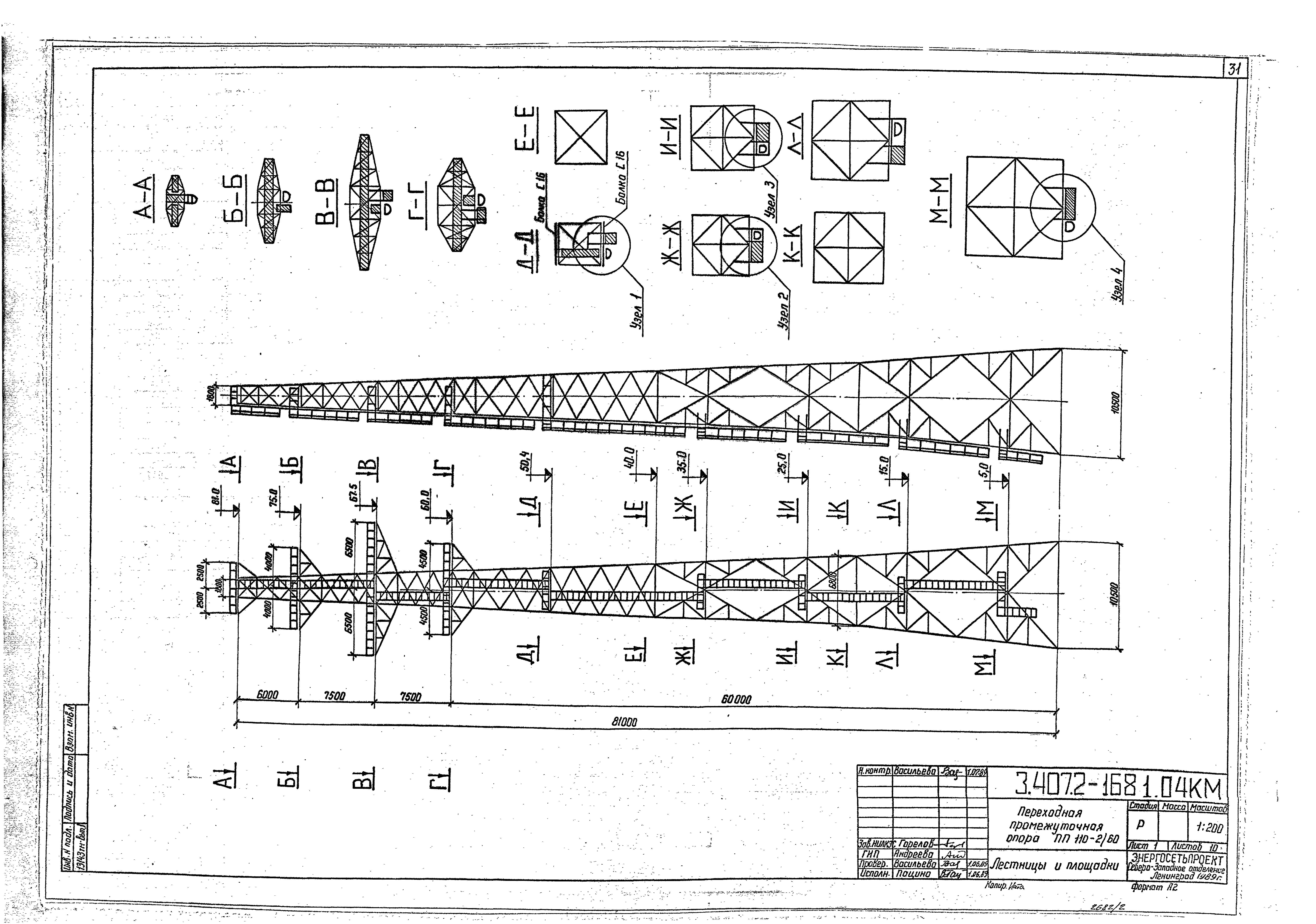 Серия 3.407.2-168