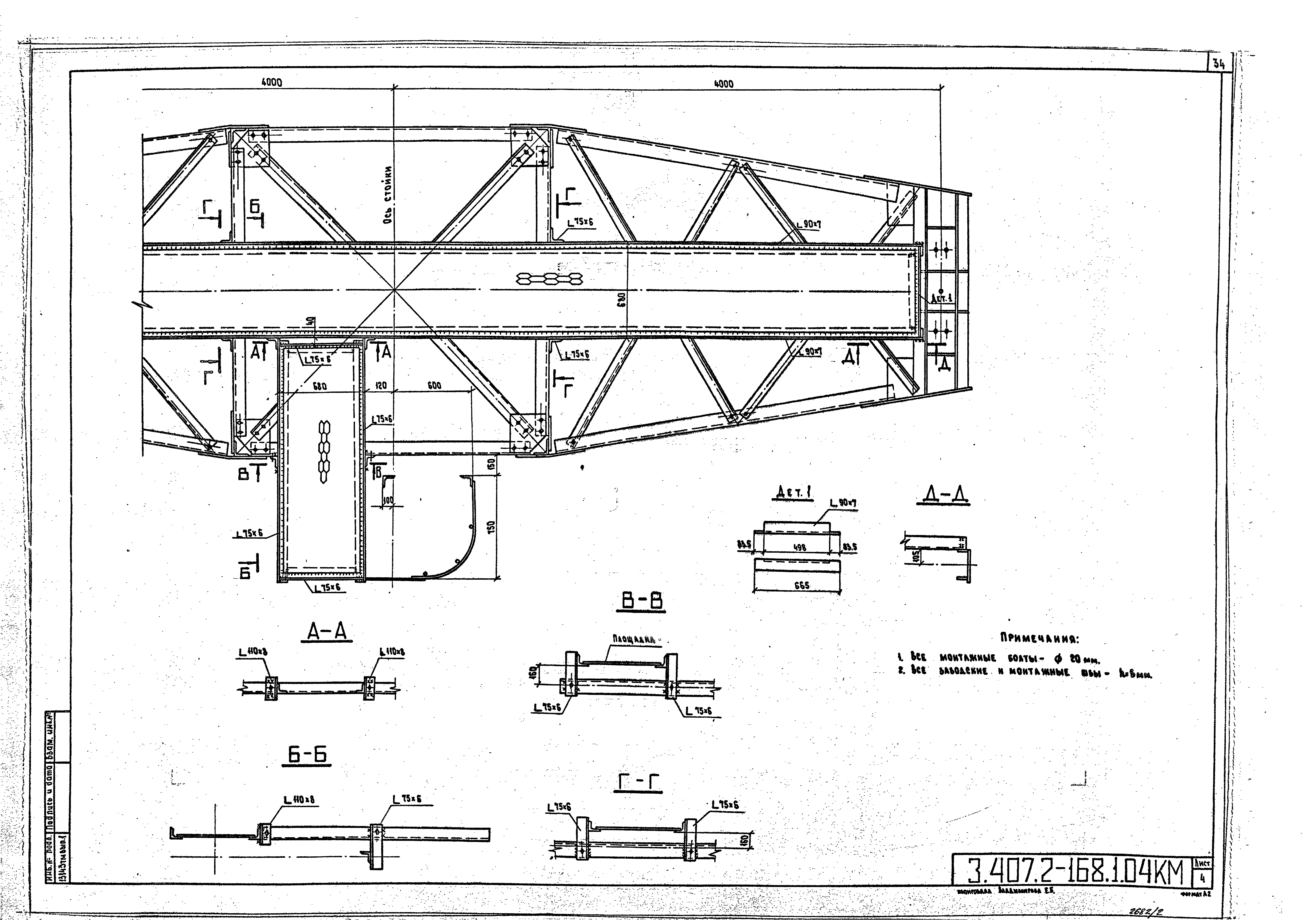 Серия 3.407.2-168