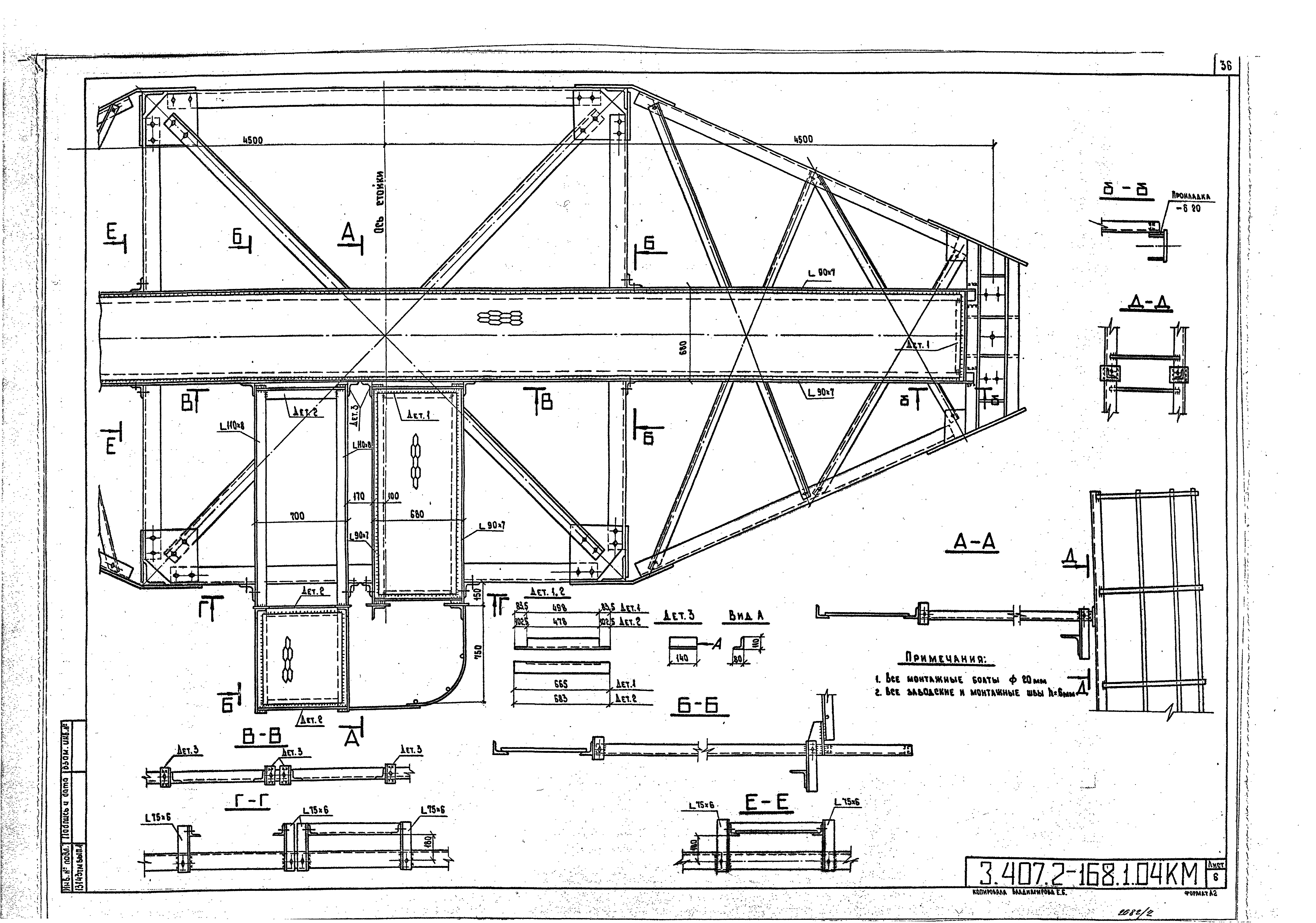 Серия 3.407.2-168