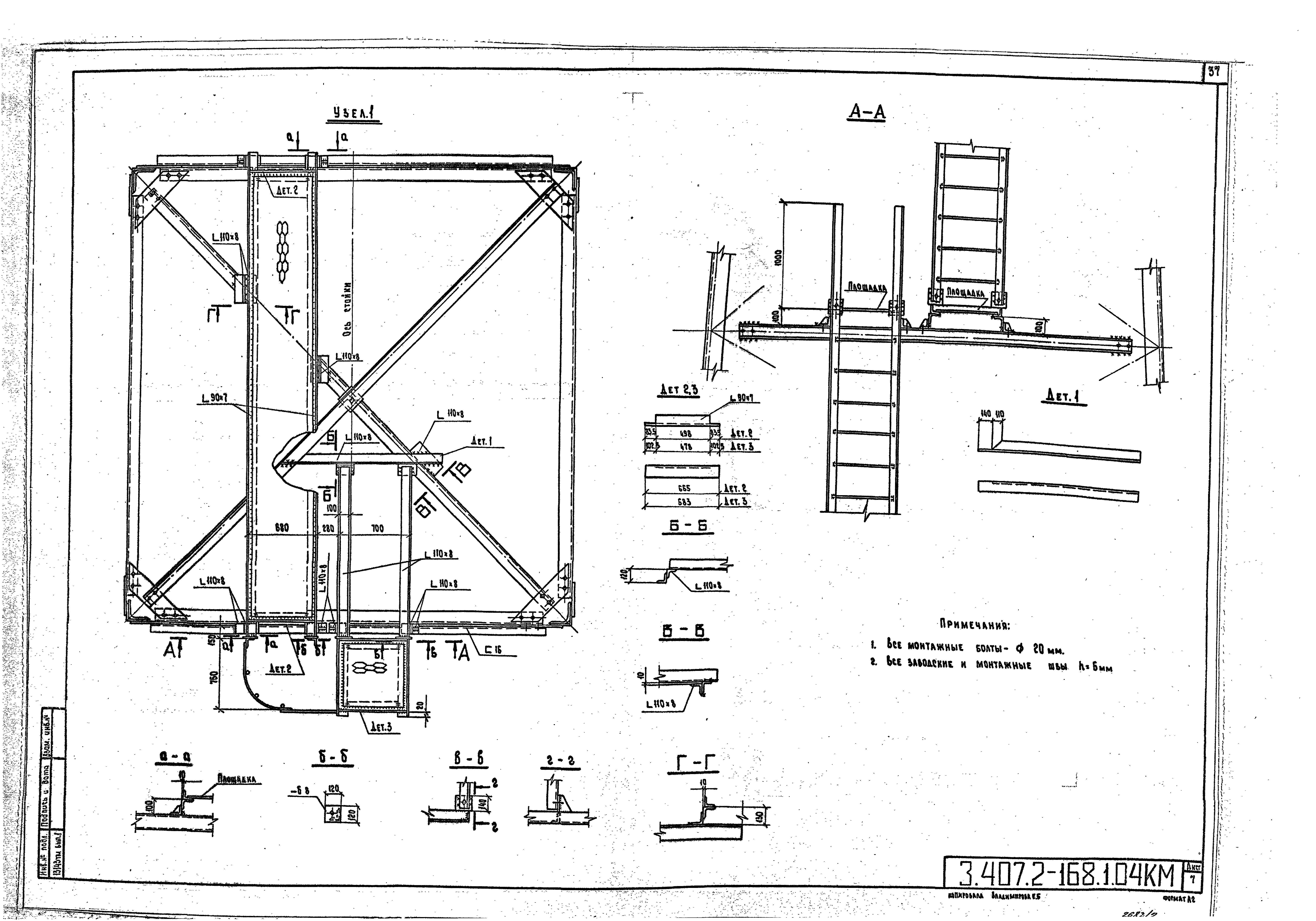 Серия 3.407.2-168