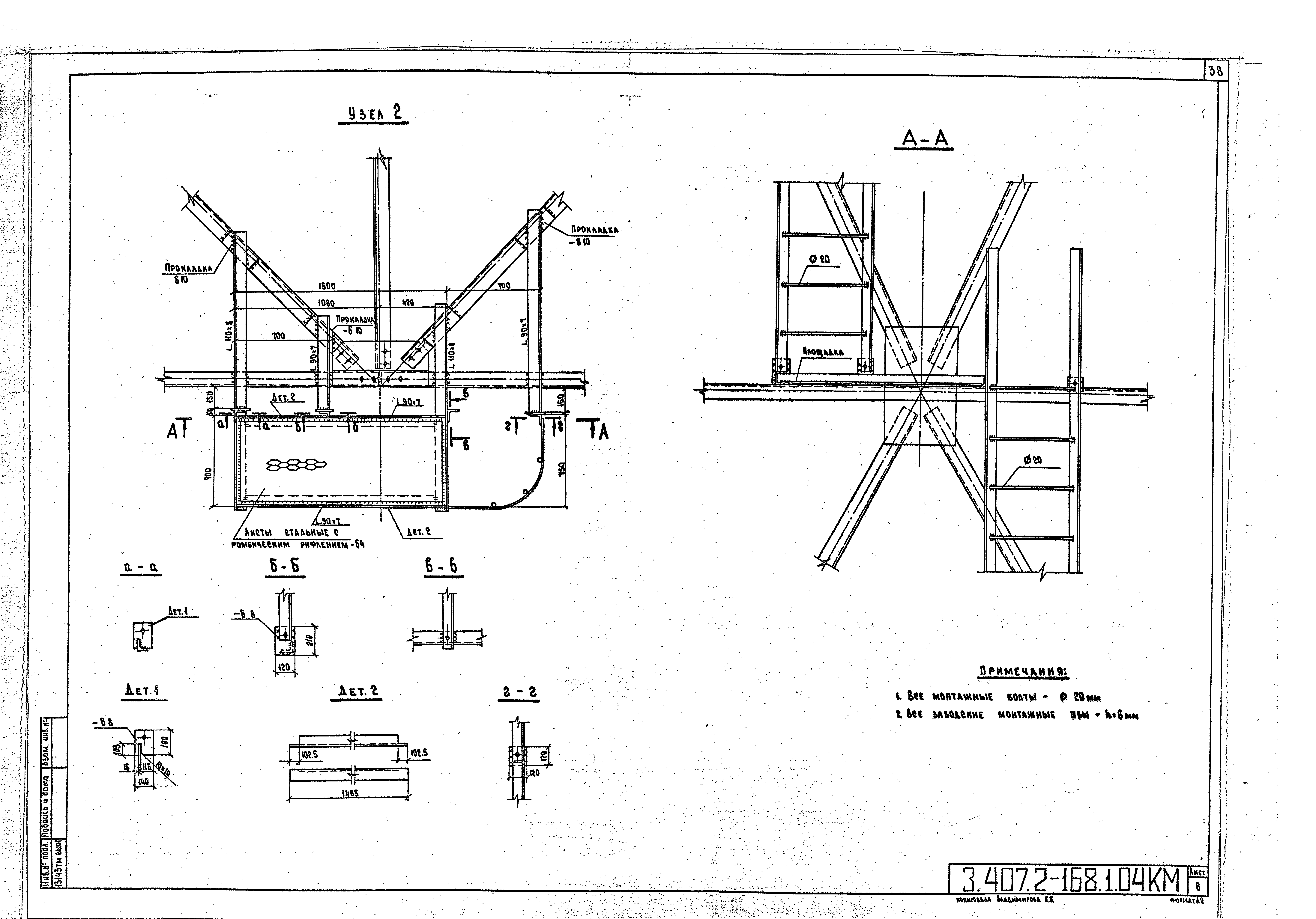 Серия 3.407.2-168
