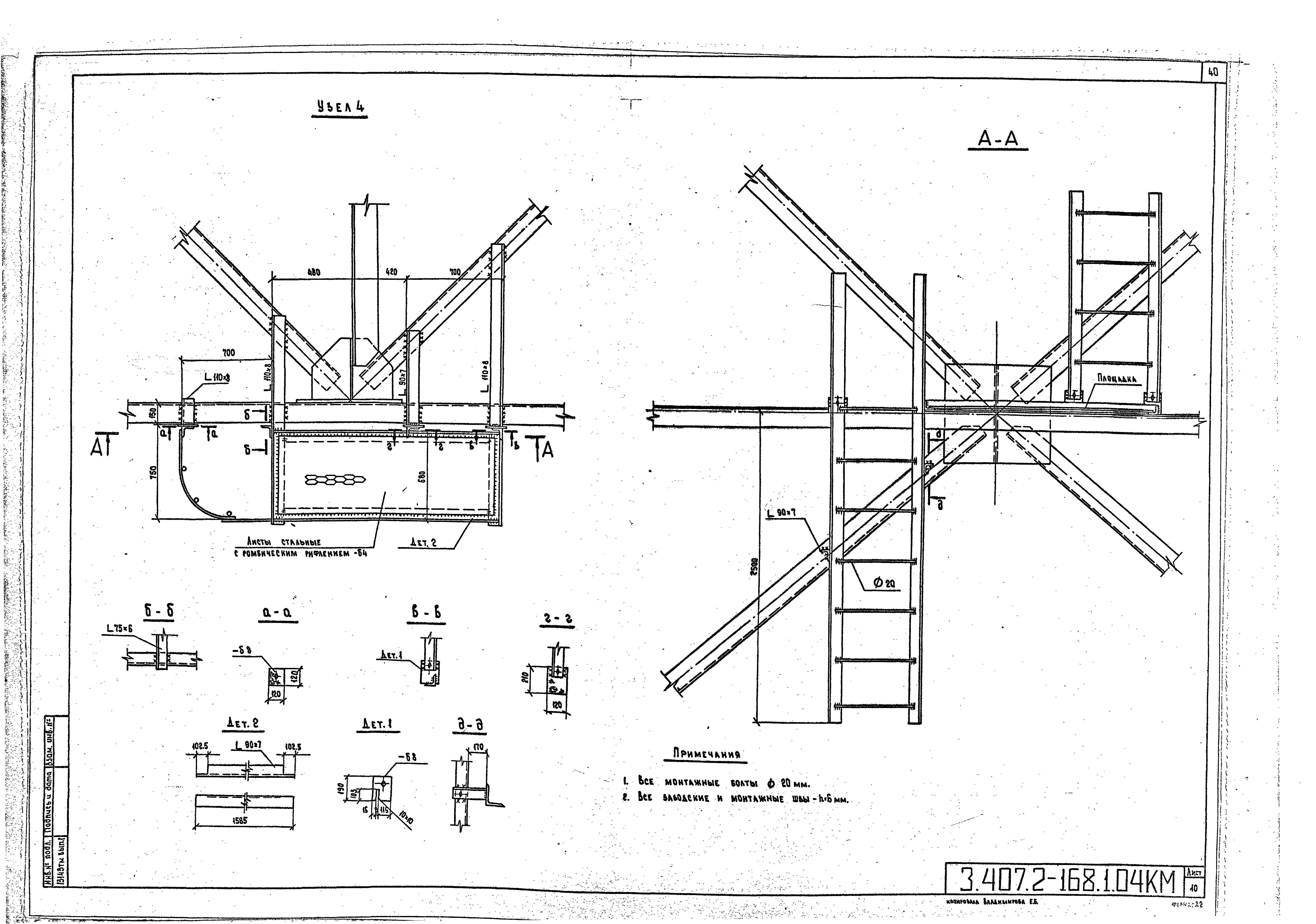 Серия 3.407.2-168
