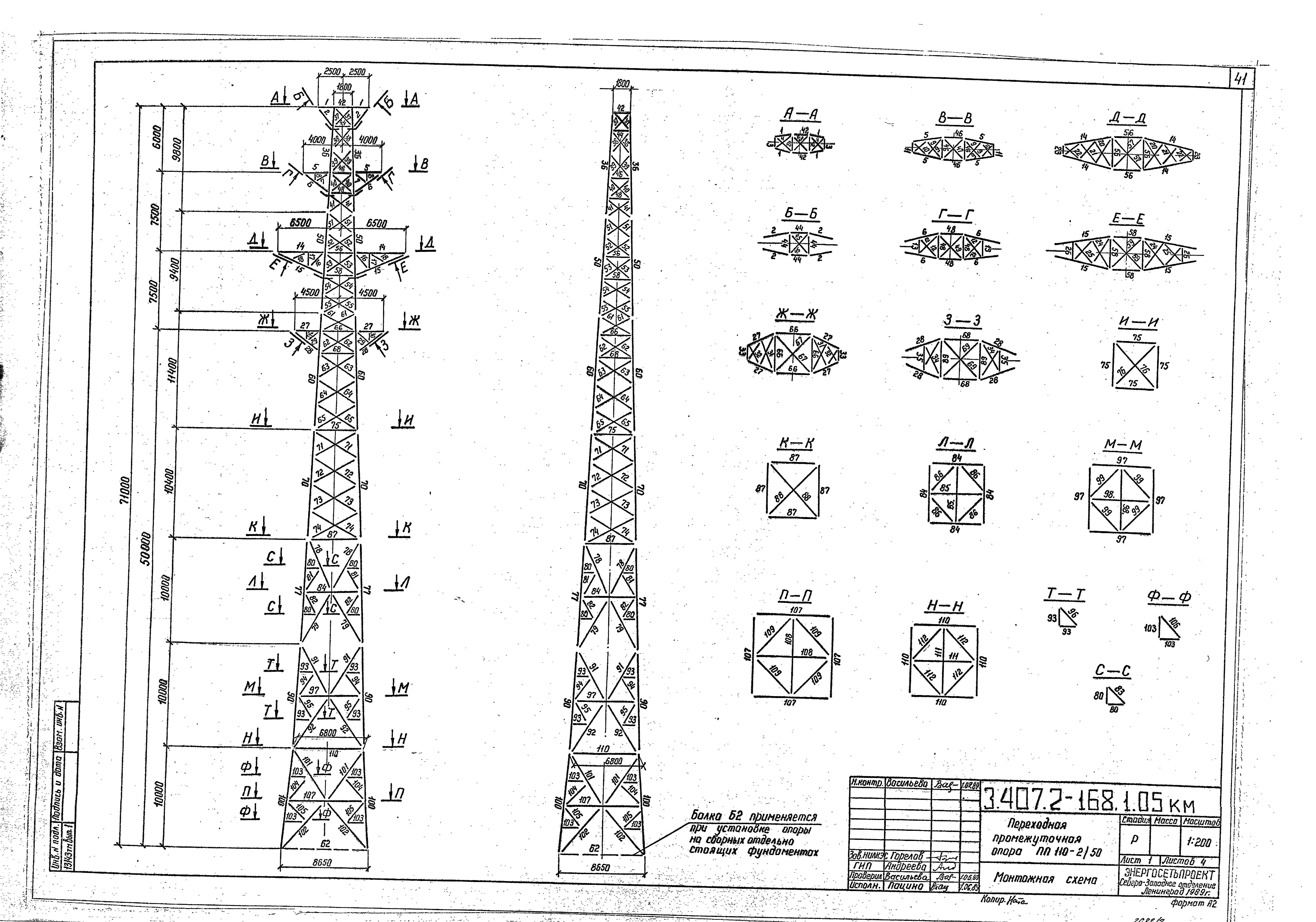 Серия 3.407.2-168