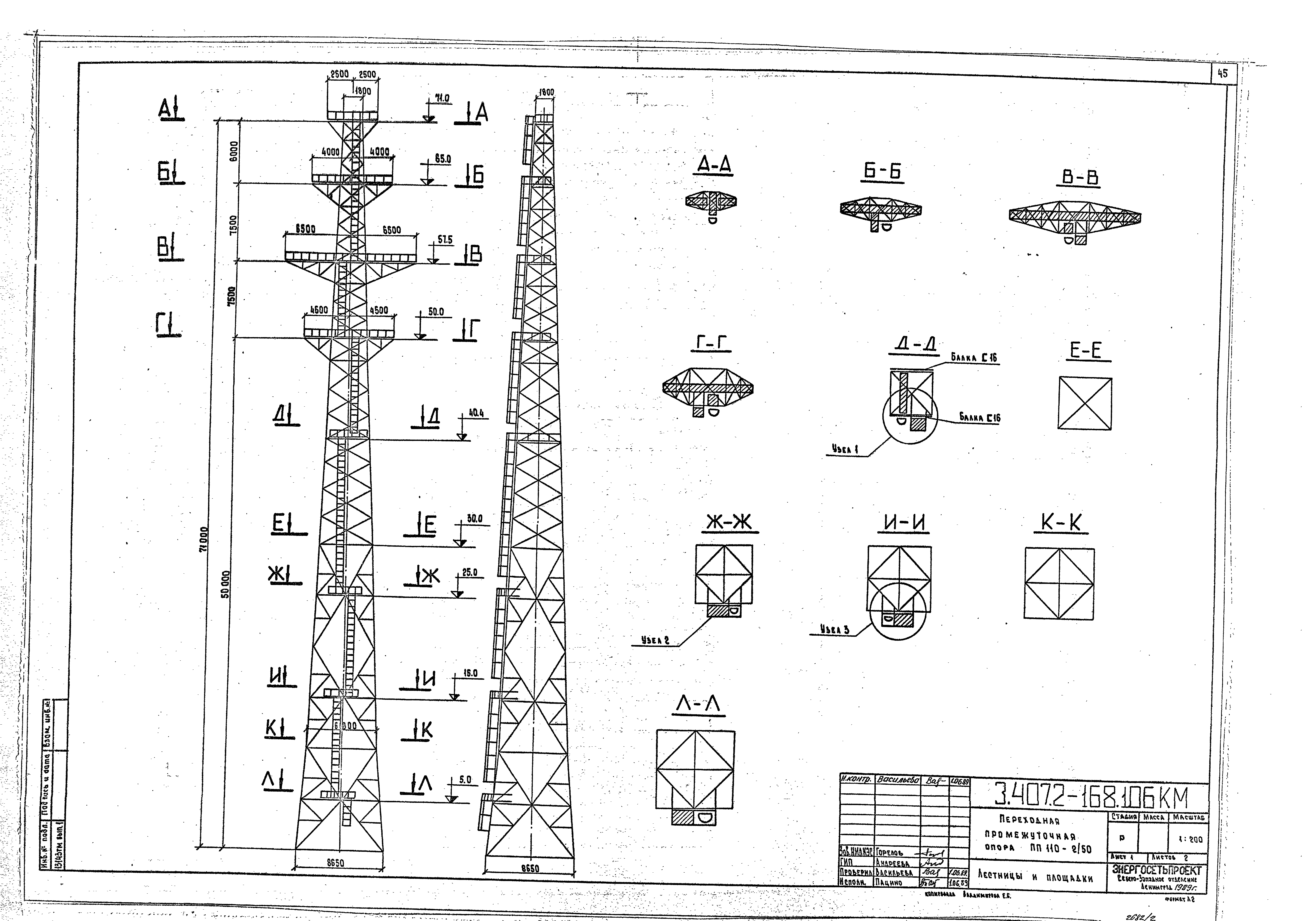 Серия 3.407.2-168
