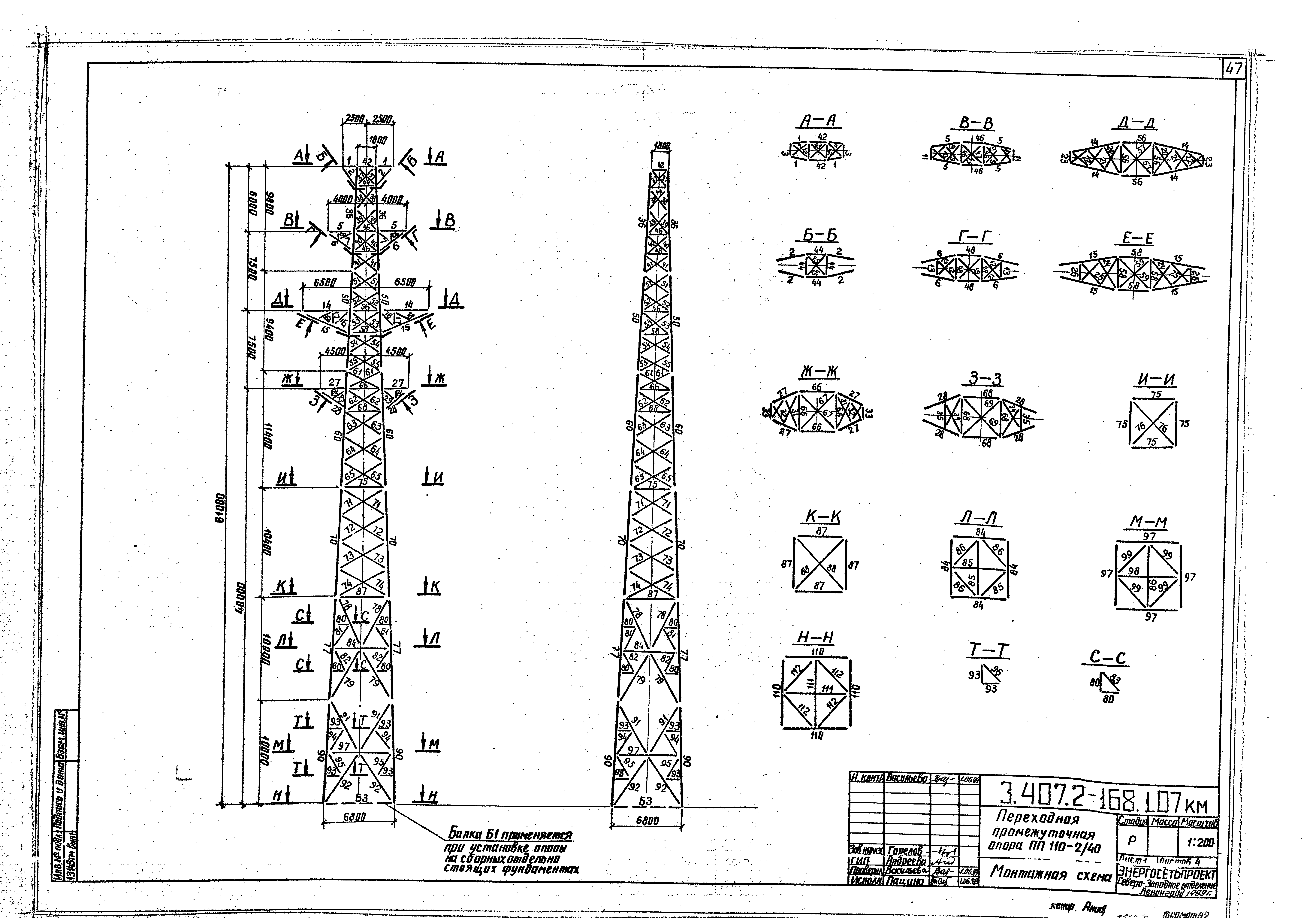 Серия 3.407.2-168