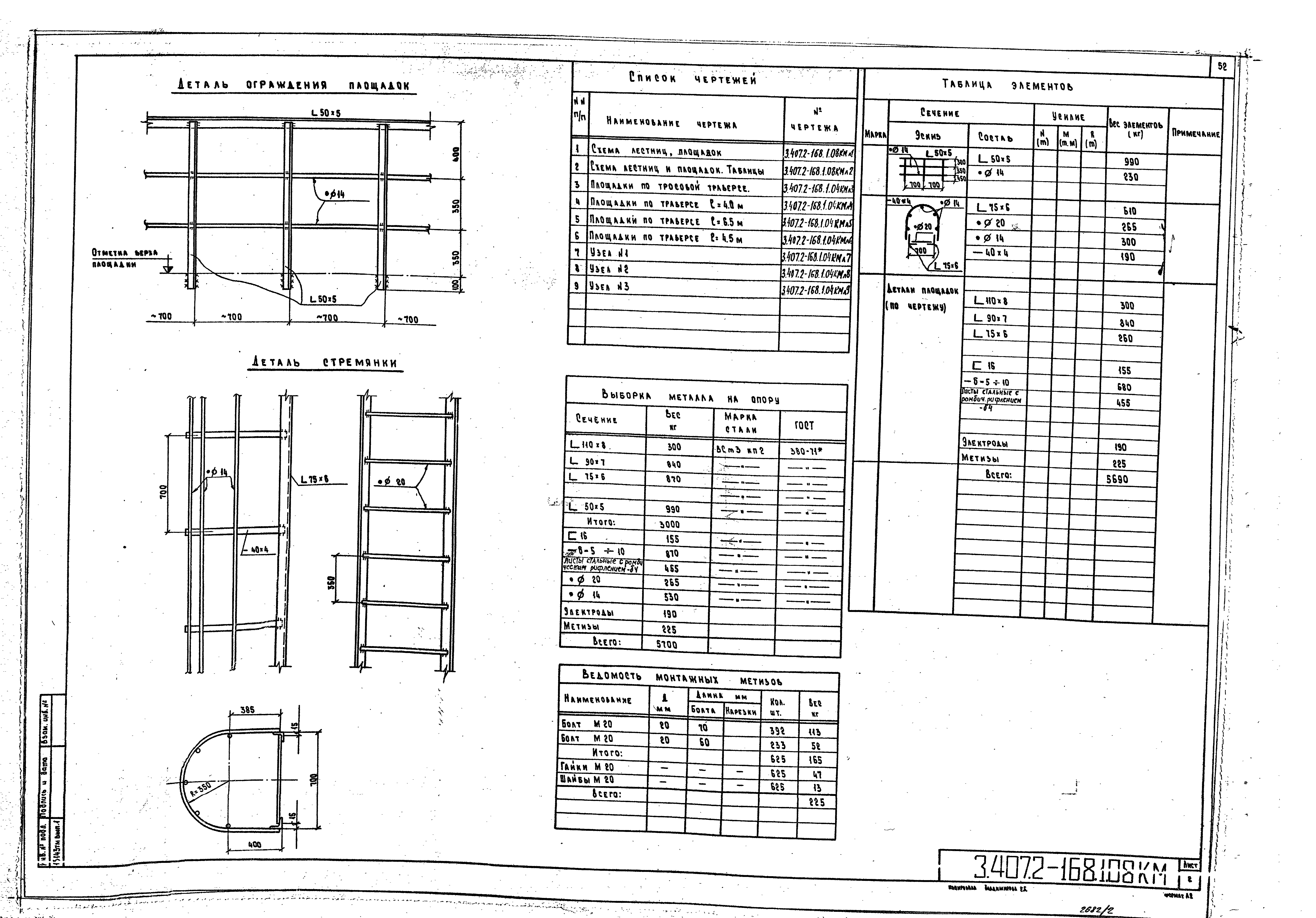 Серия 3.407.2-168