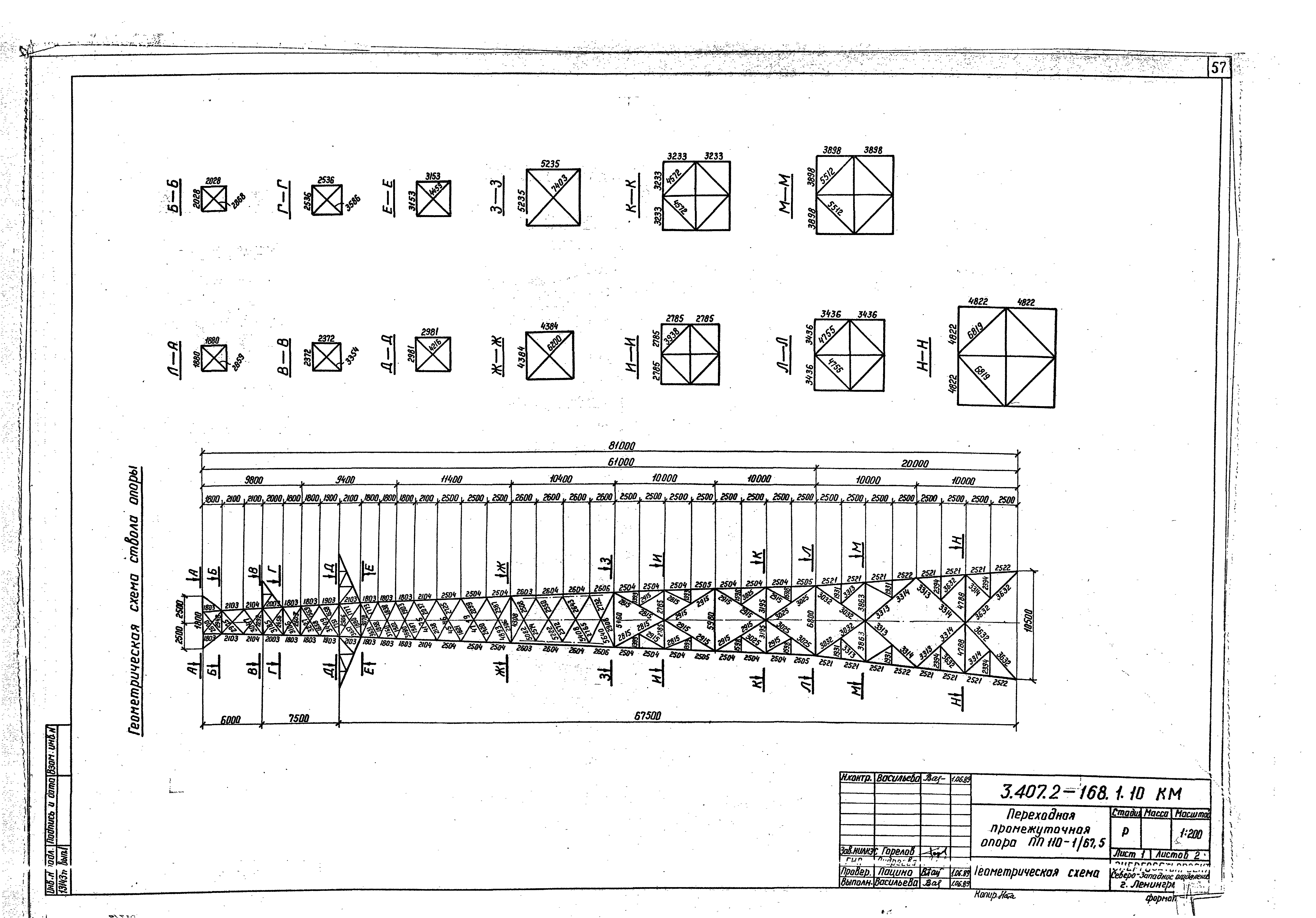 Серия 3.407.2-168
