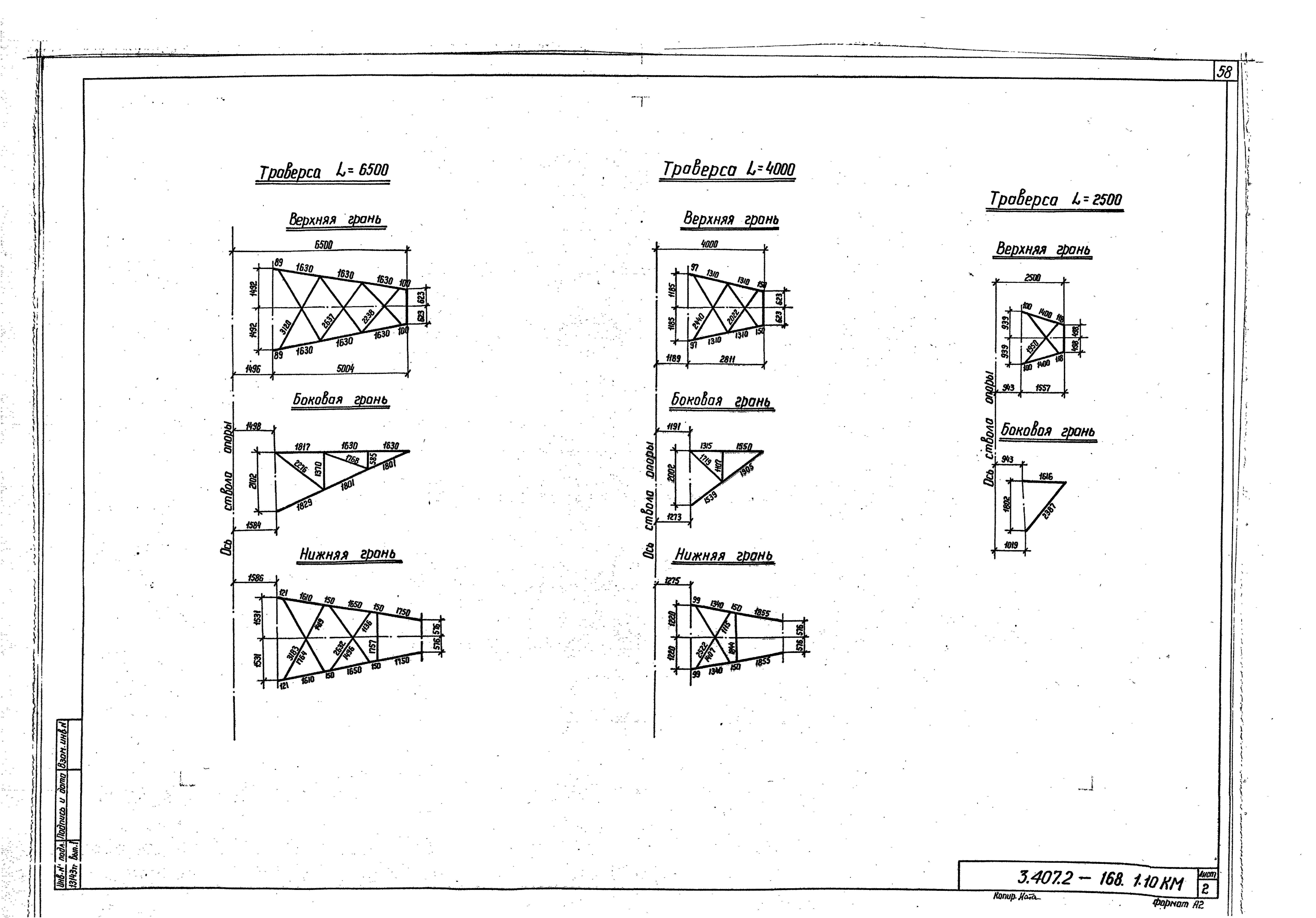 Серия 3.407.2-168