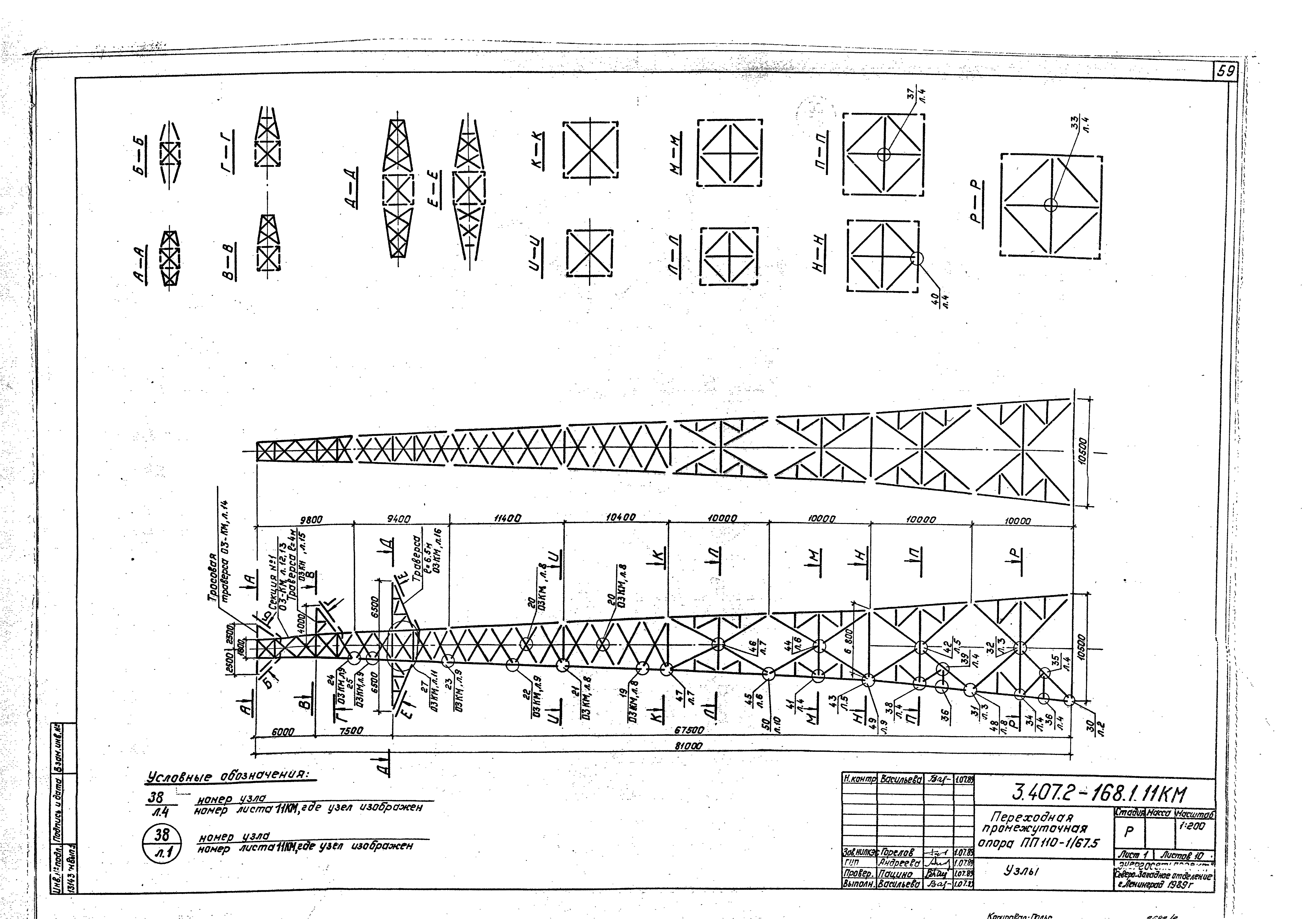 Серия 3.407.2-168