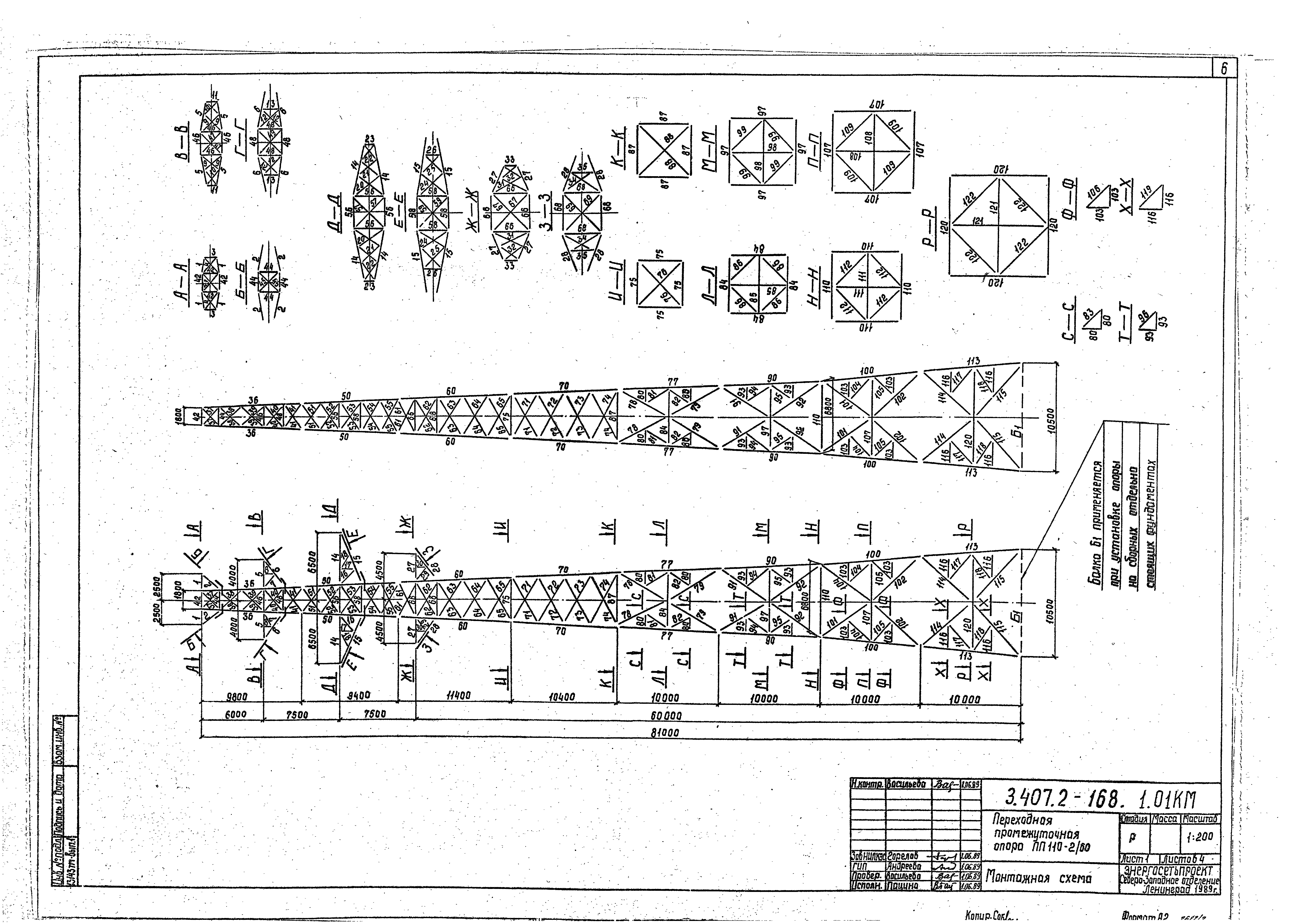 Серия 3.407.2-168