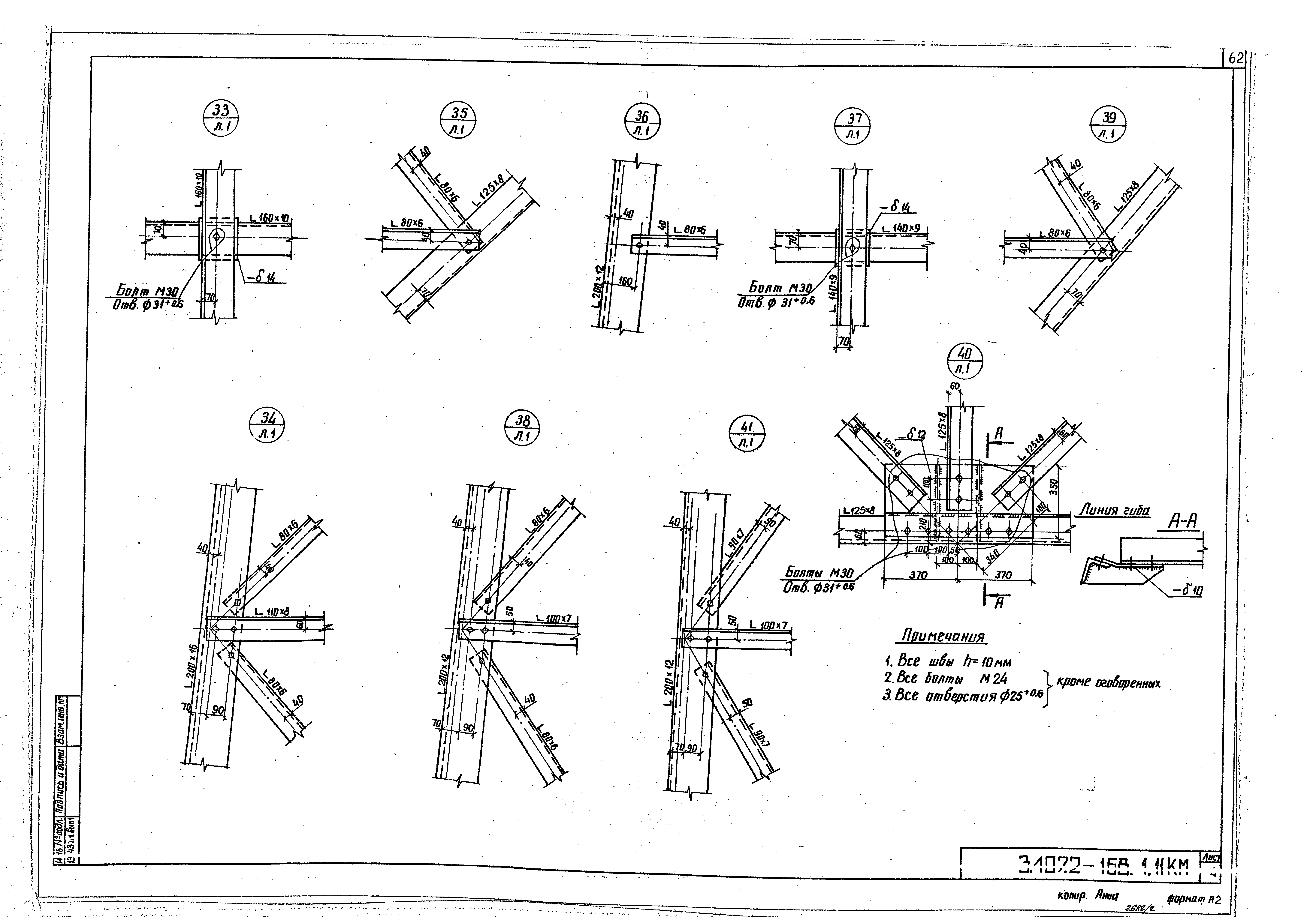 Серия 3.407.2-168