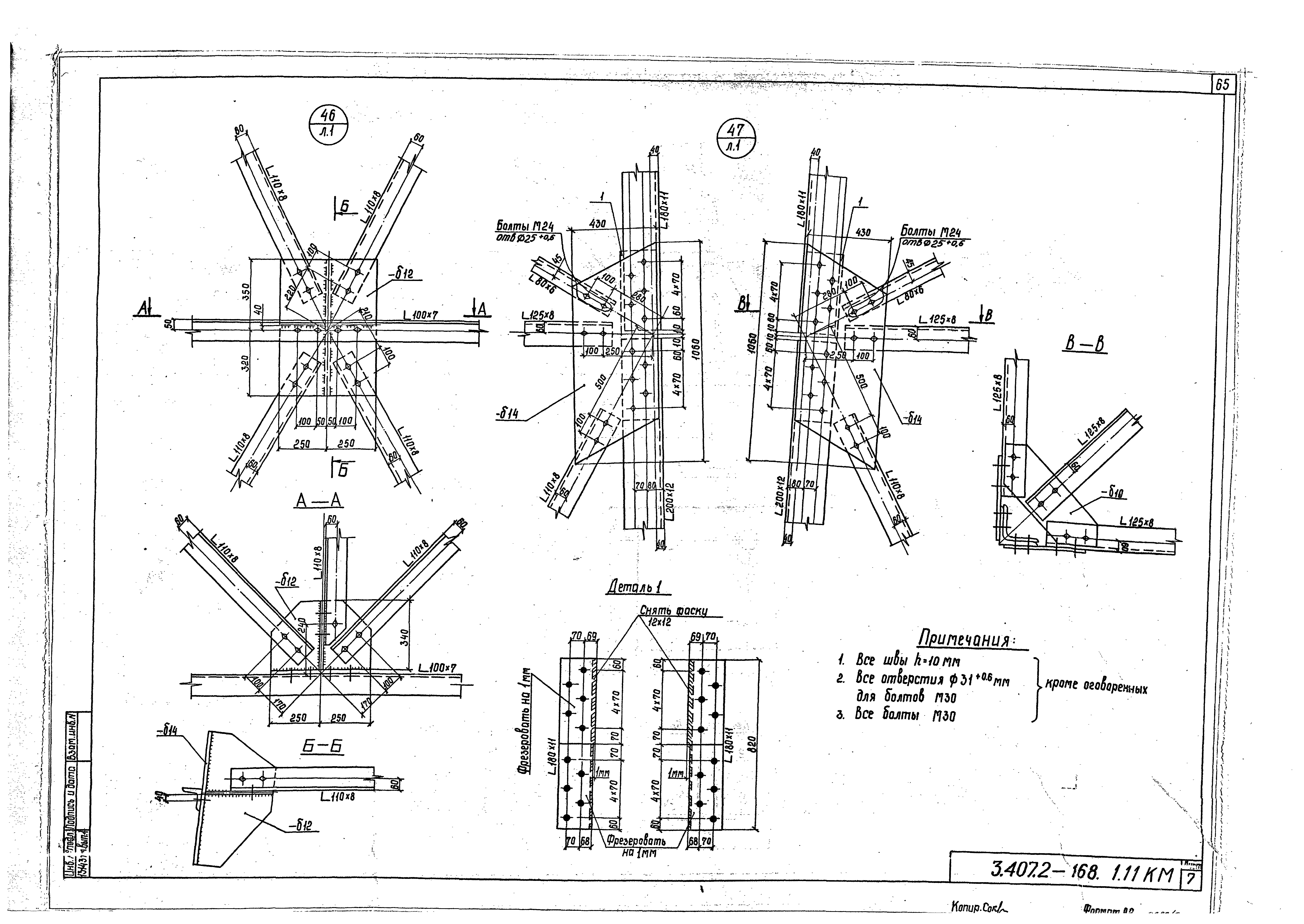 Серия 3.407.2-168