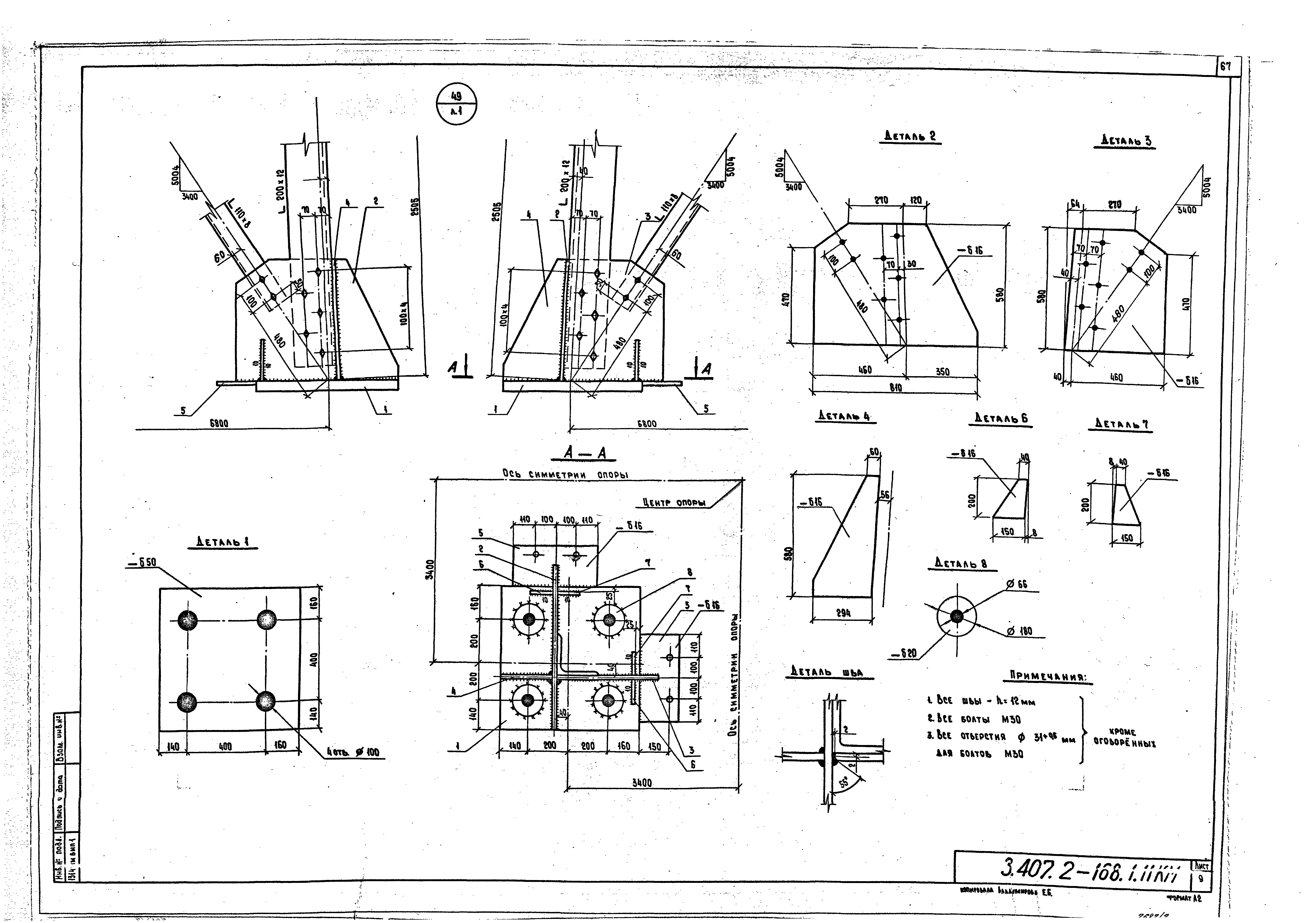Серия 3.407.2-168
