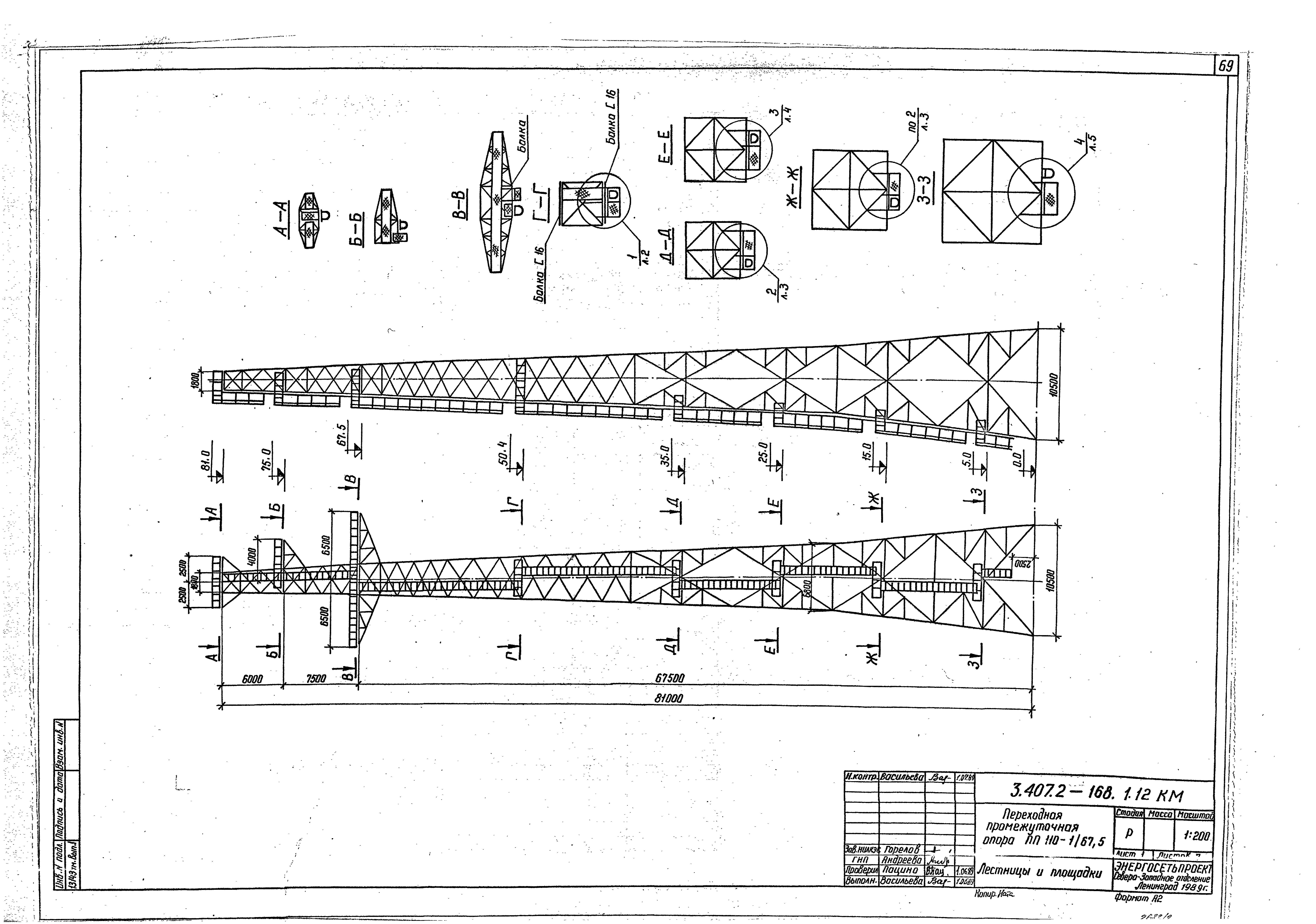Серия 3.407.2-168