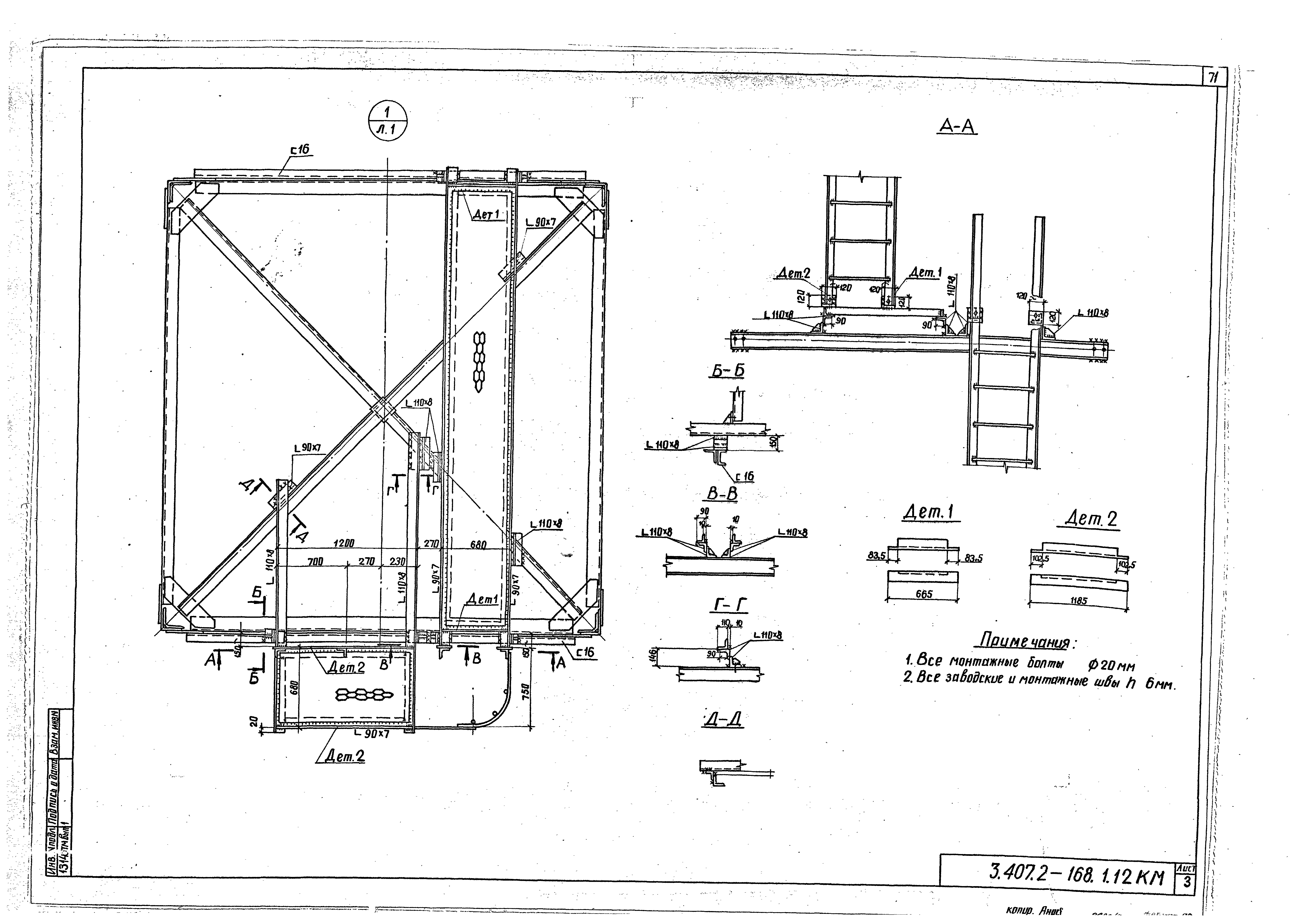 Серия 3.407.2-168