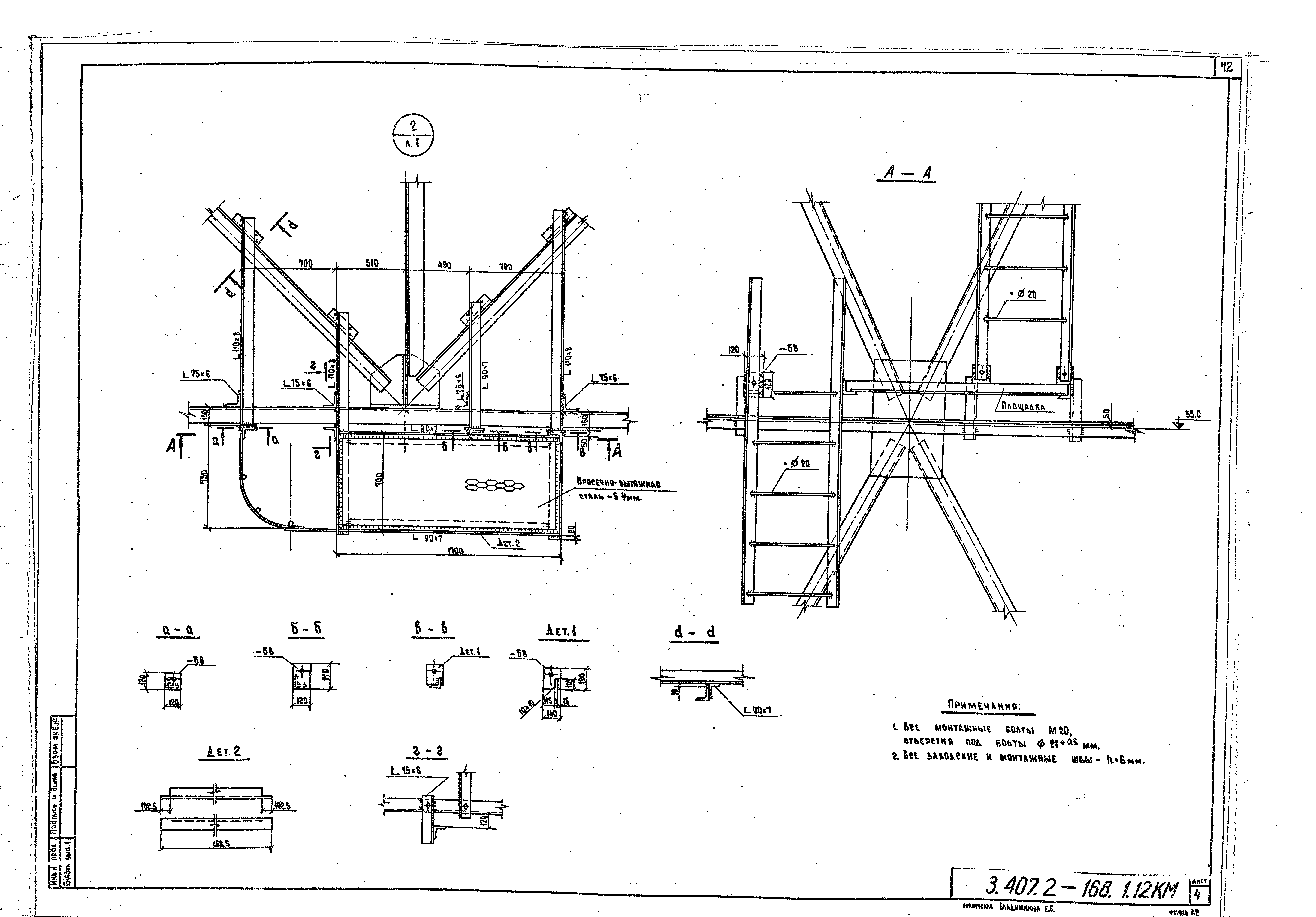 Серия 3.407.2-168