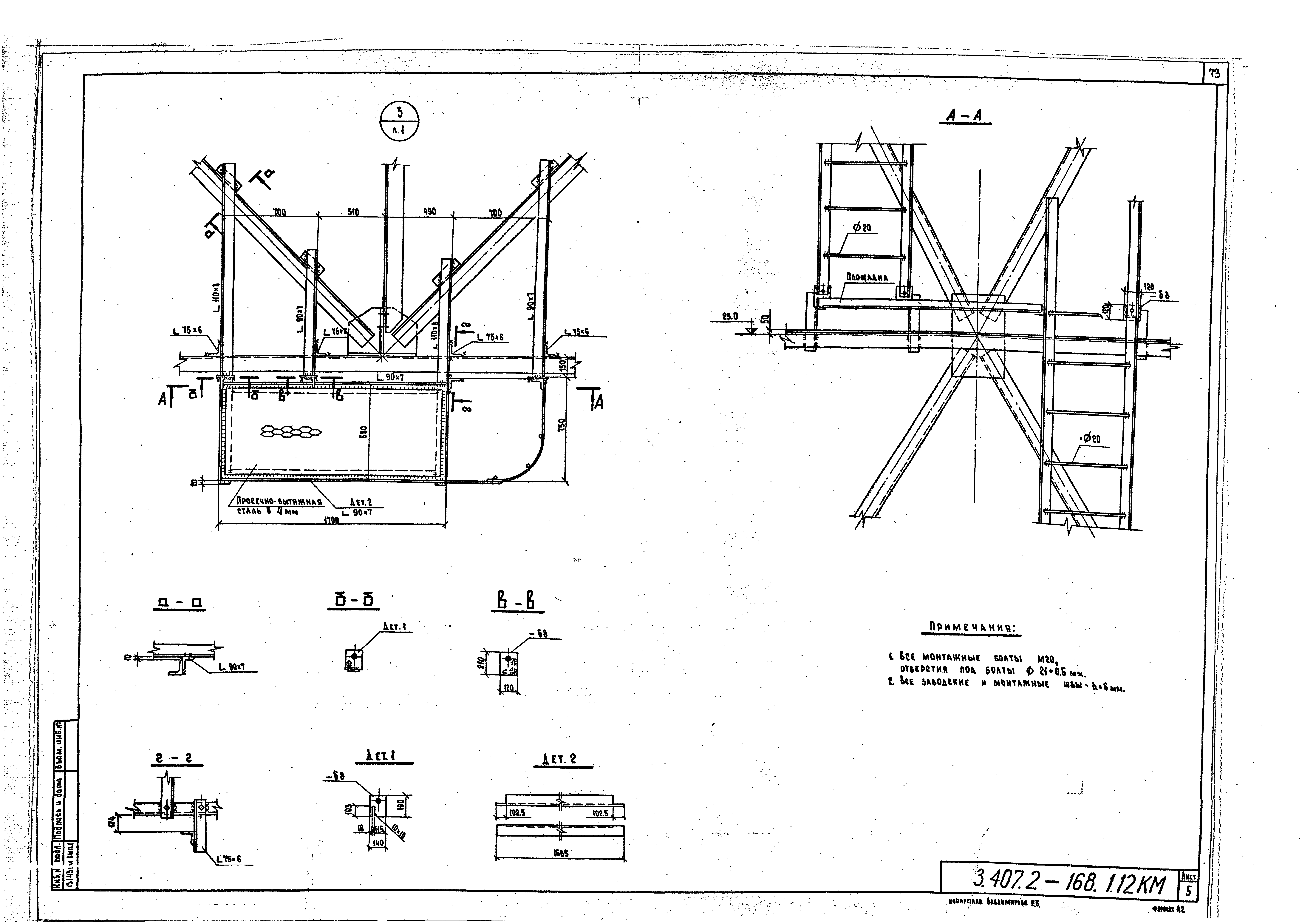 Серия 3.407.2-168