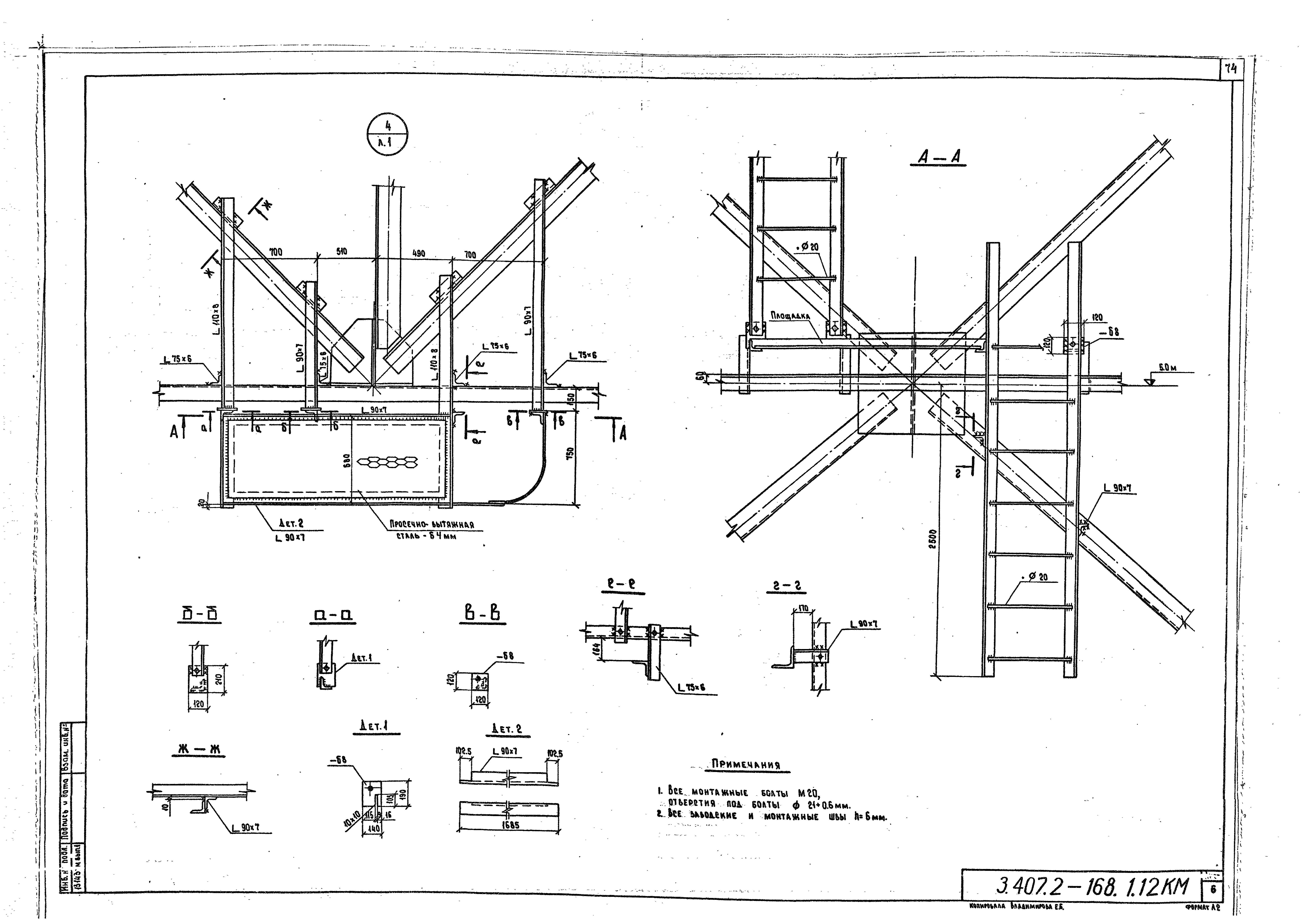 Серия 3.407.2-168