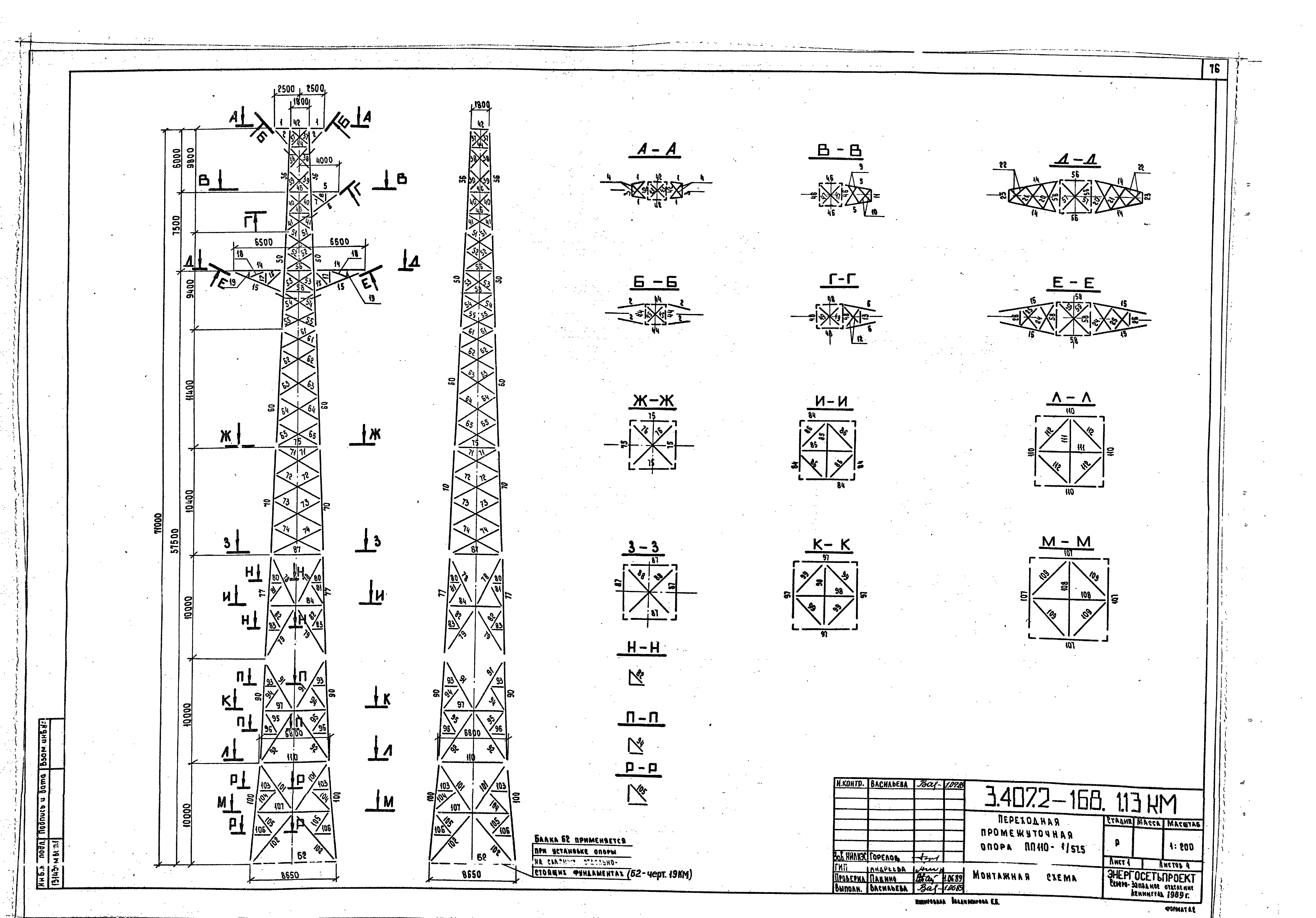 Серия 3.407.2-168