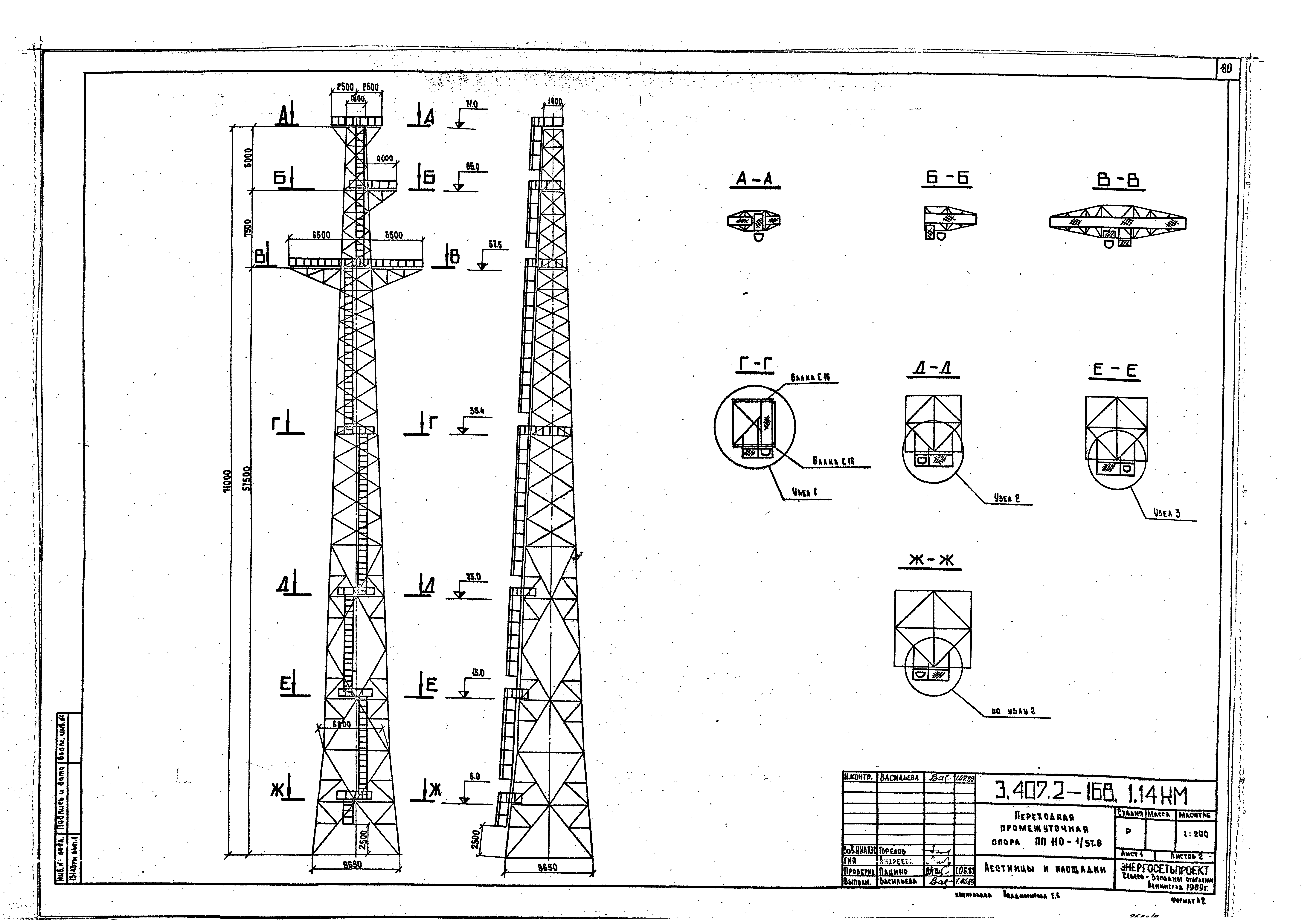 Серия 3.407.2-168