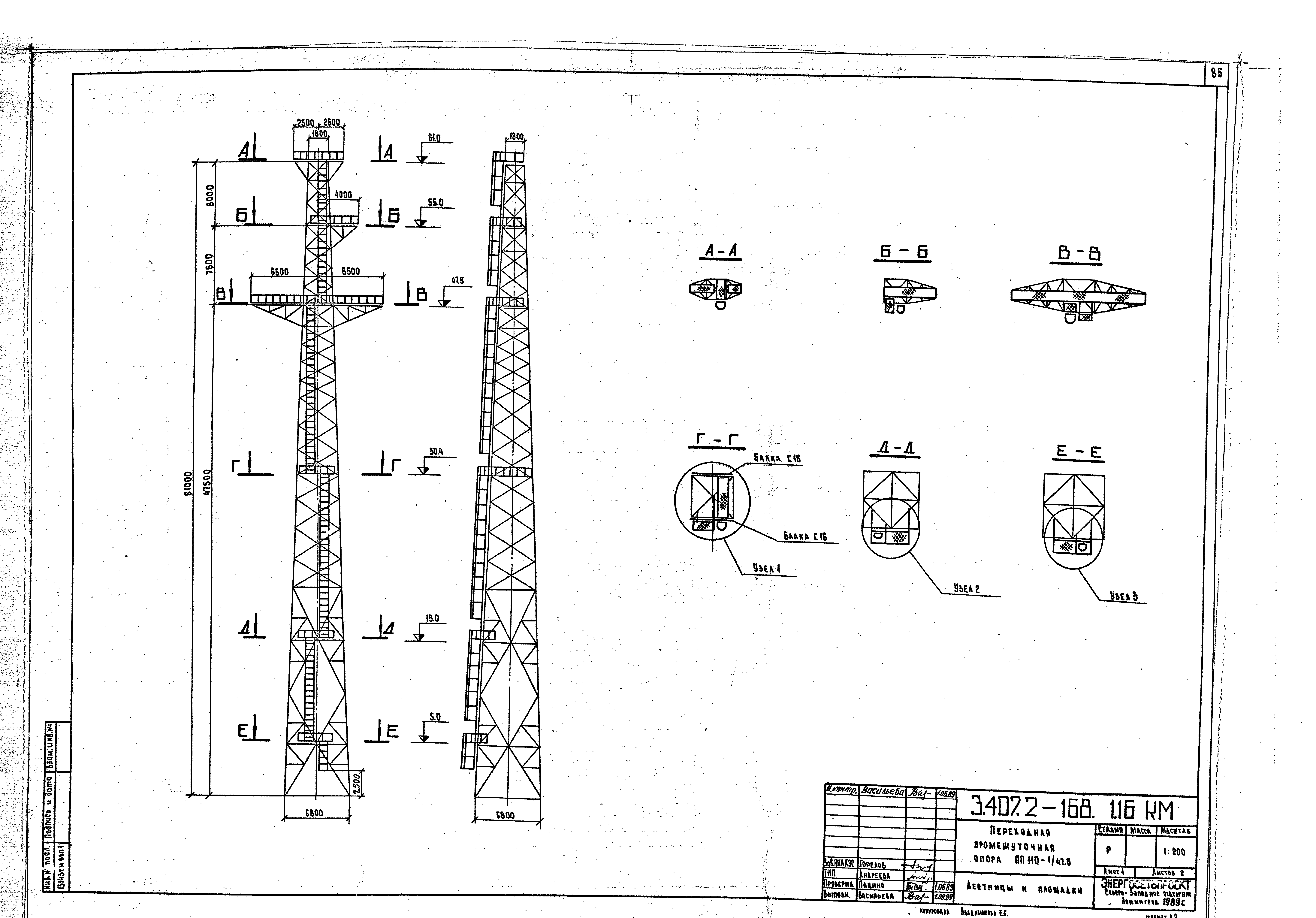 Серия 3.407.2-168