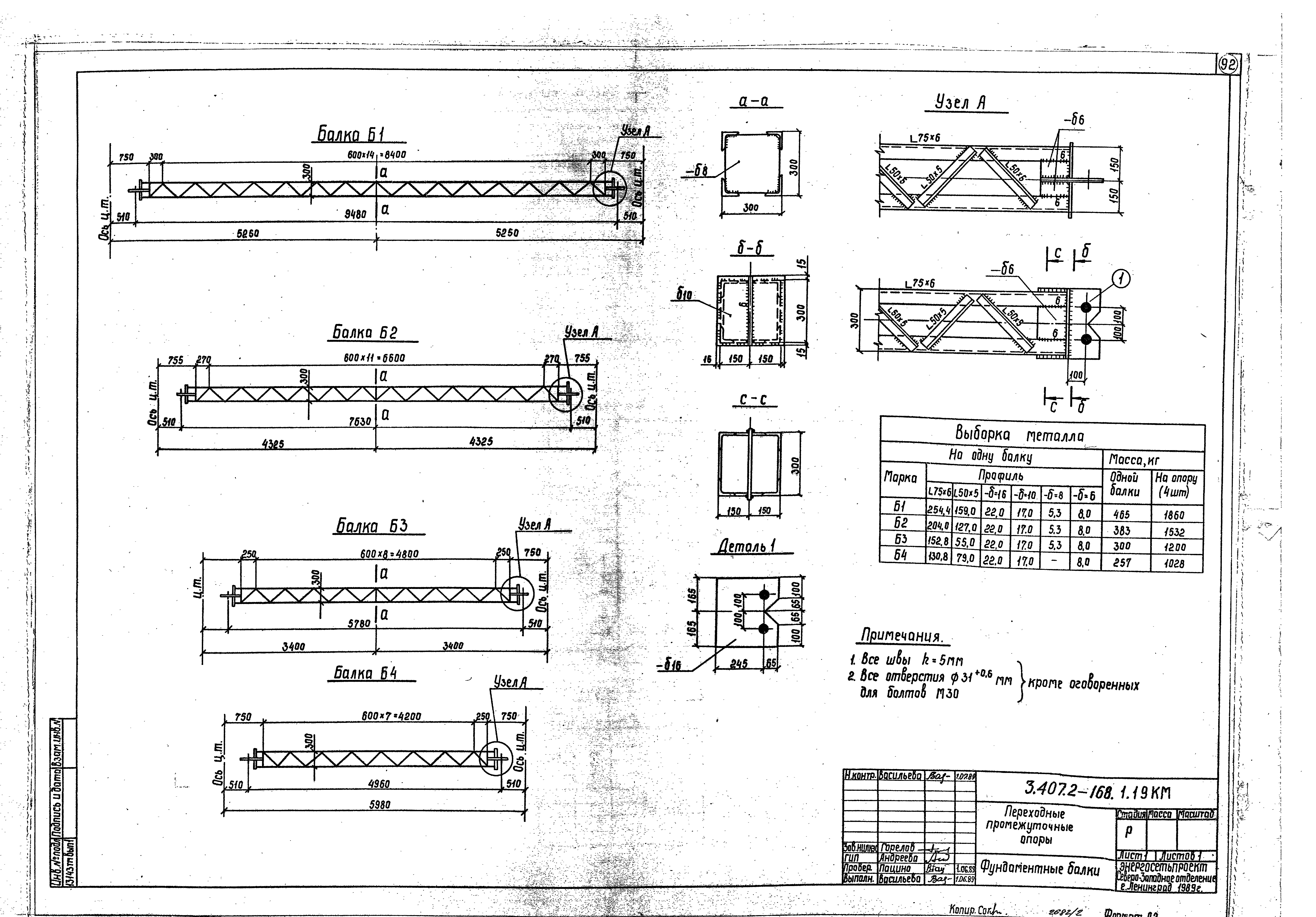 Серия 3.407.2-168