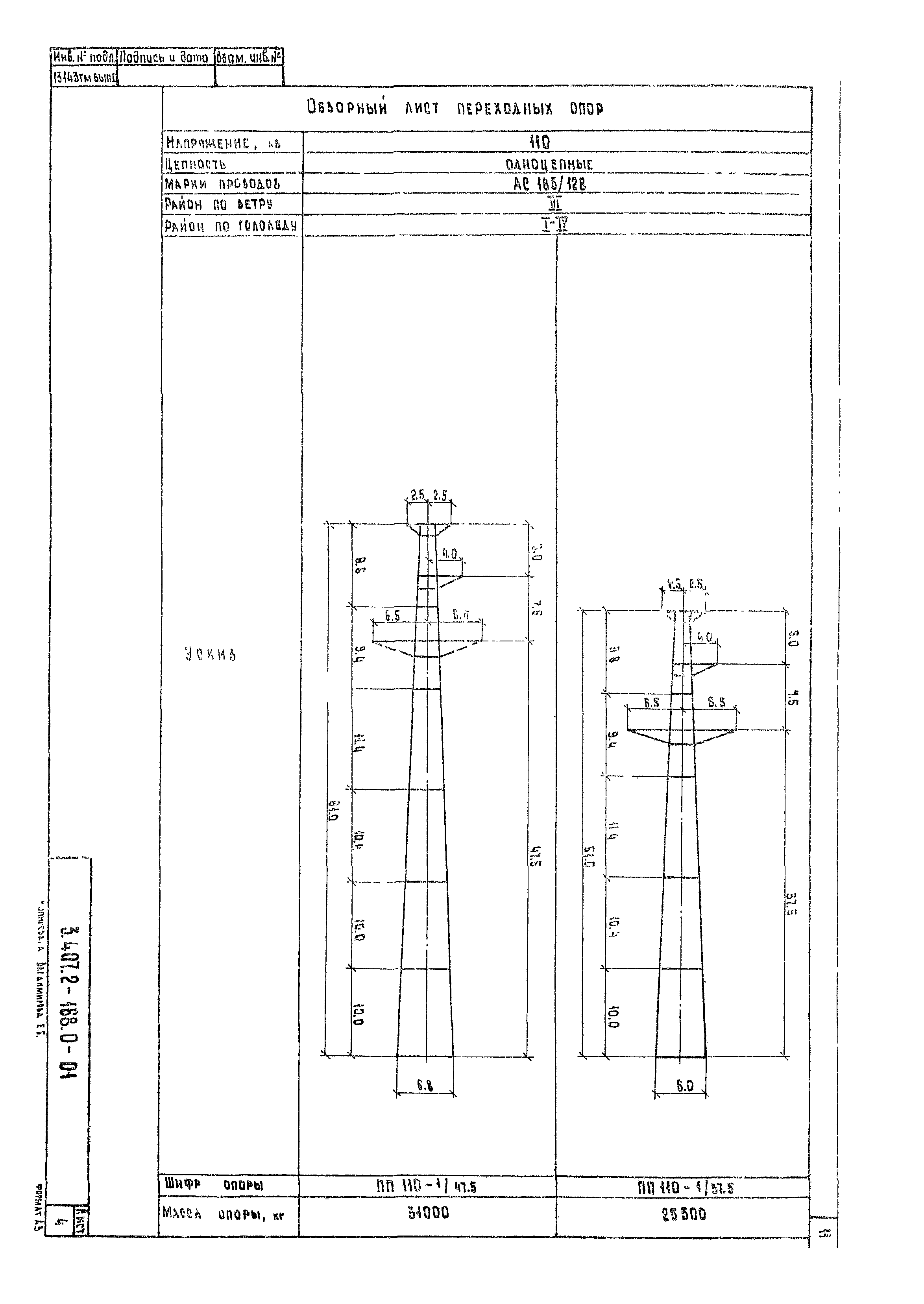 Серия 3.407.2-168