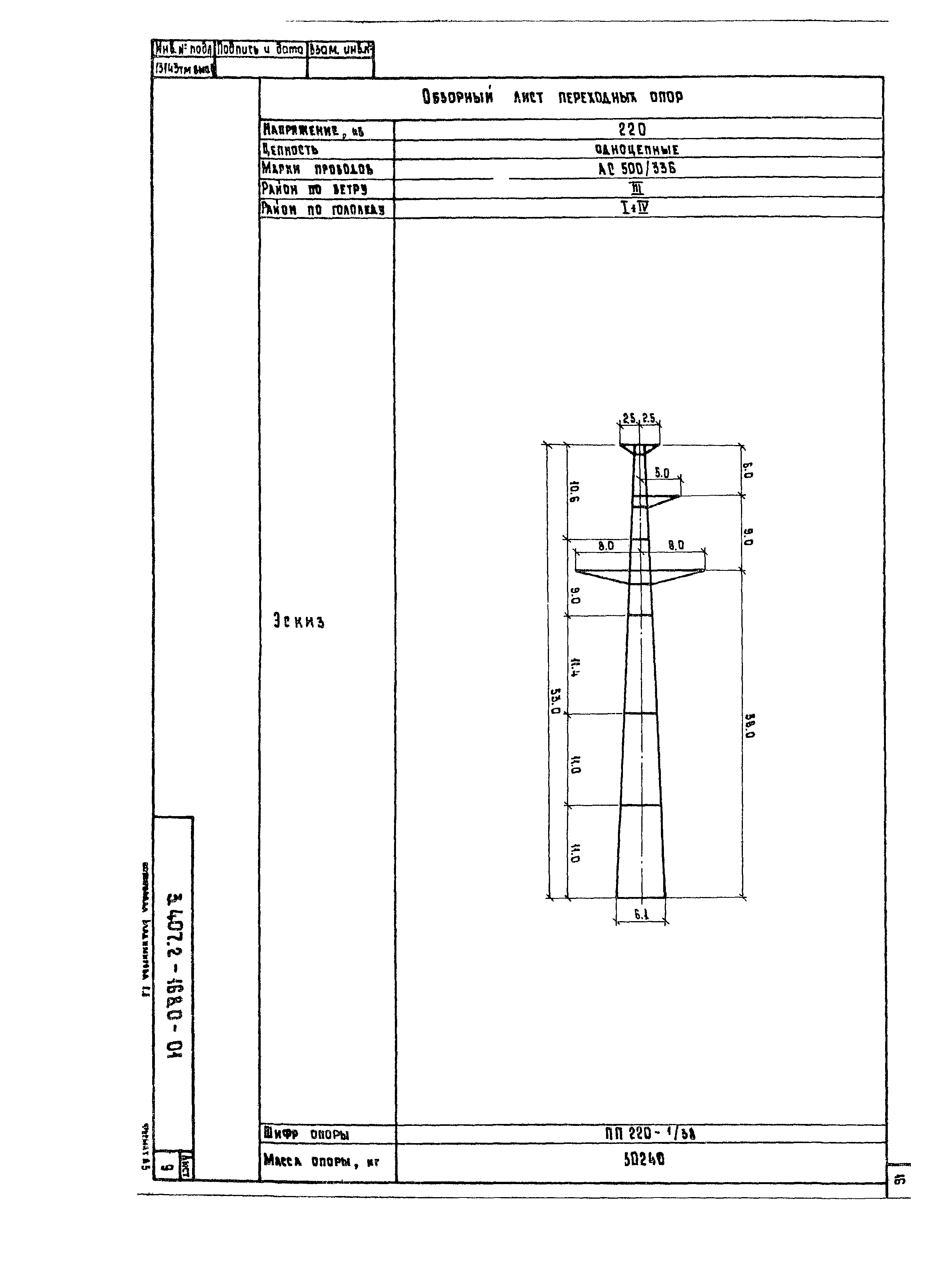 Серия 3.407.2-168