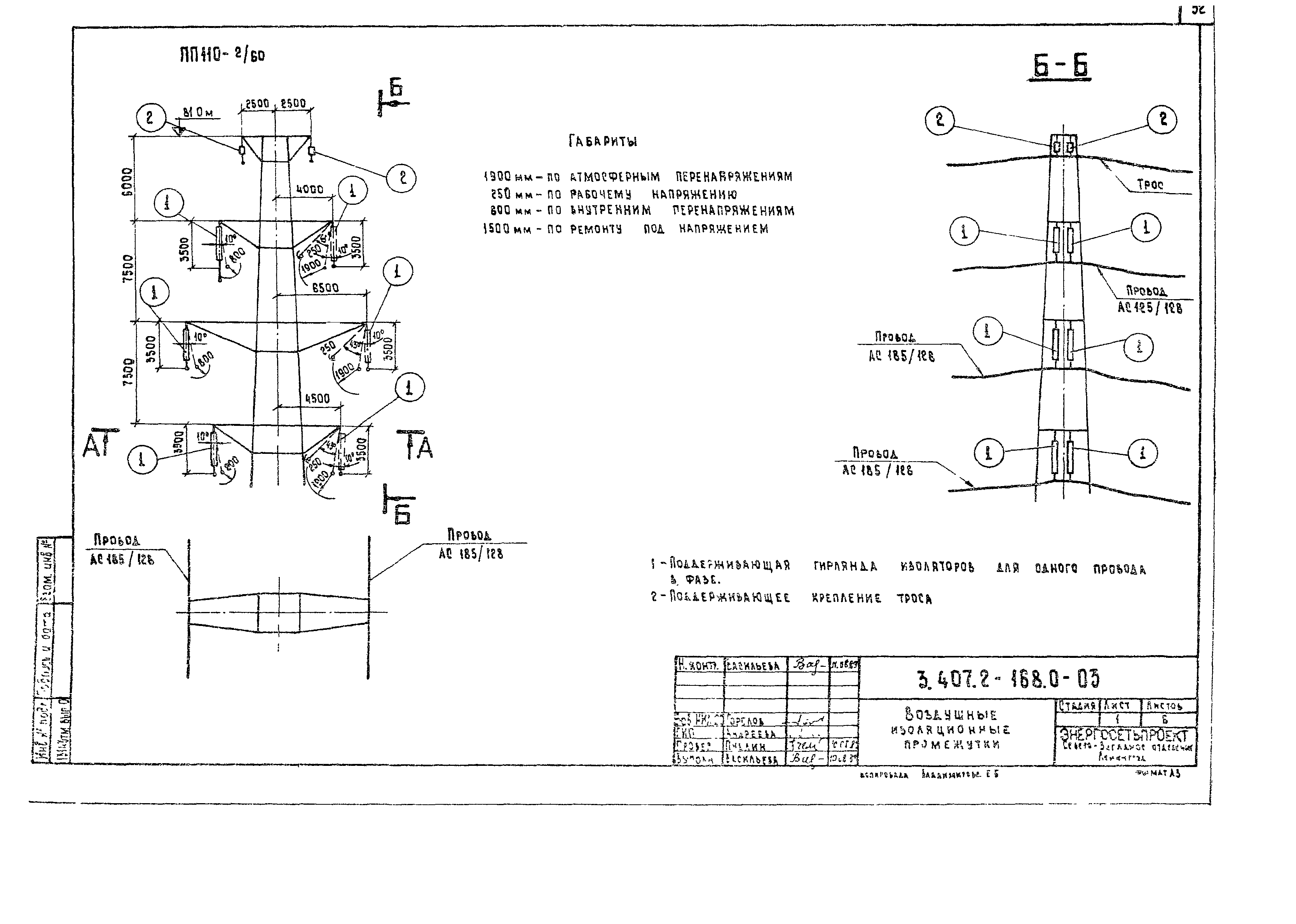 Серия 3.407.2-168