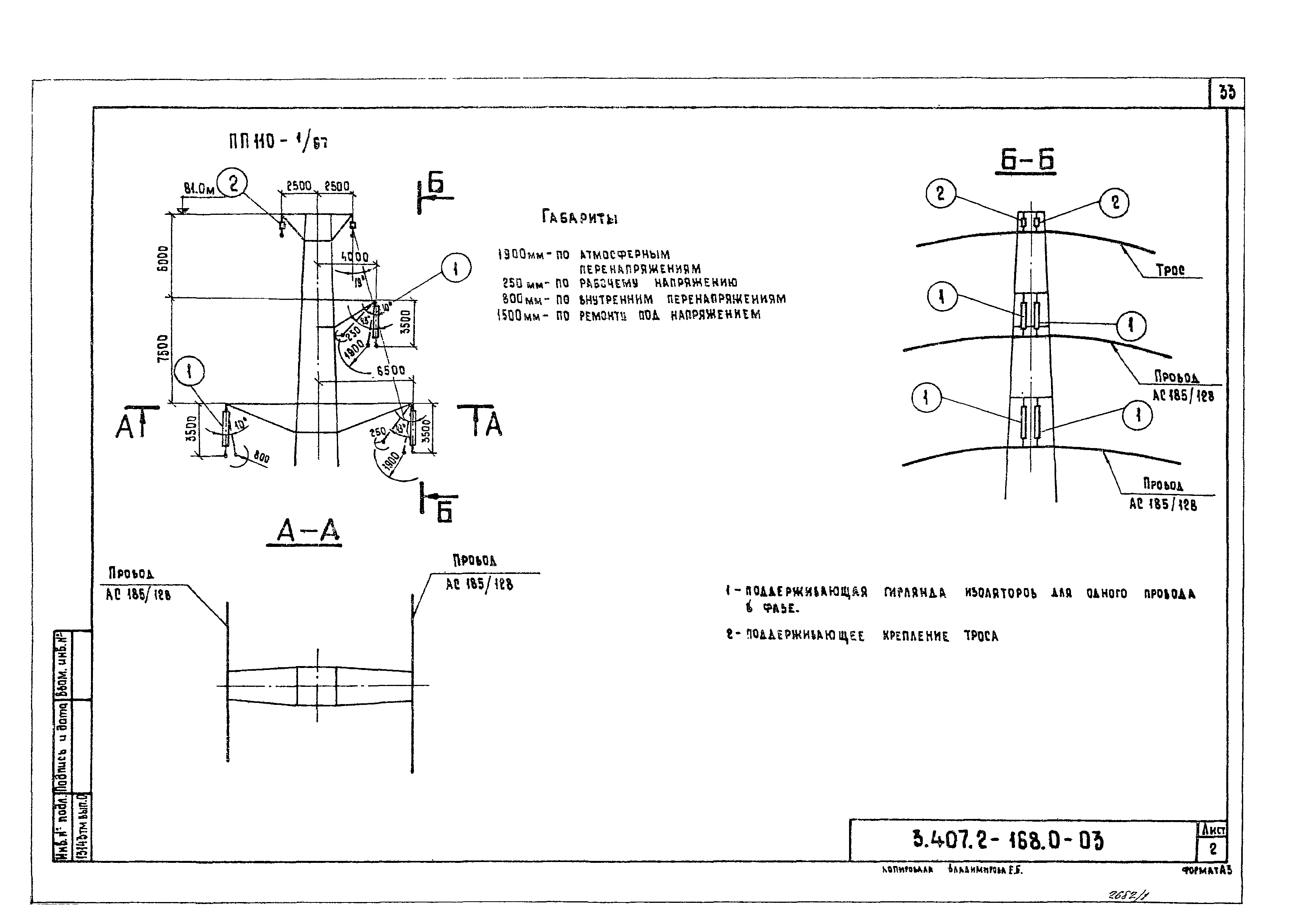 Серия 3.407.2-168