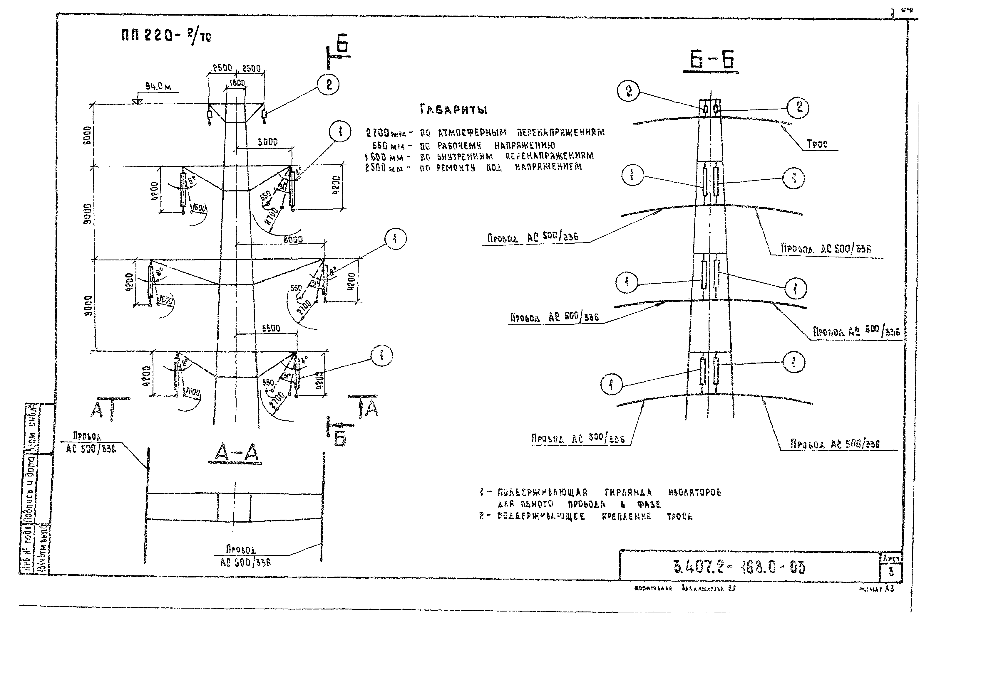 Серия 3.407.2-168