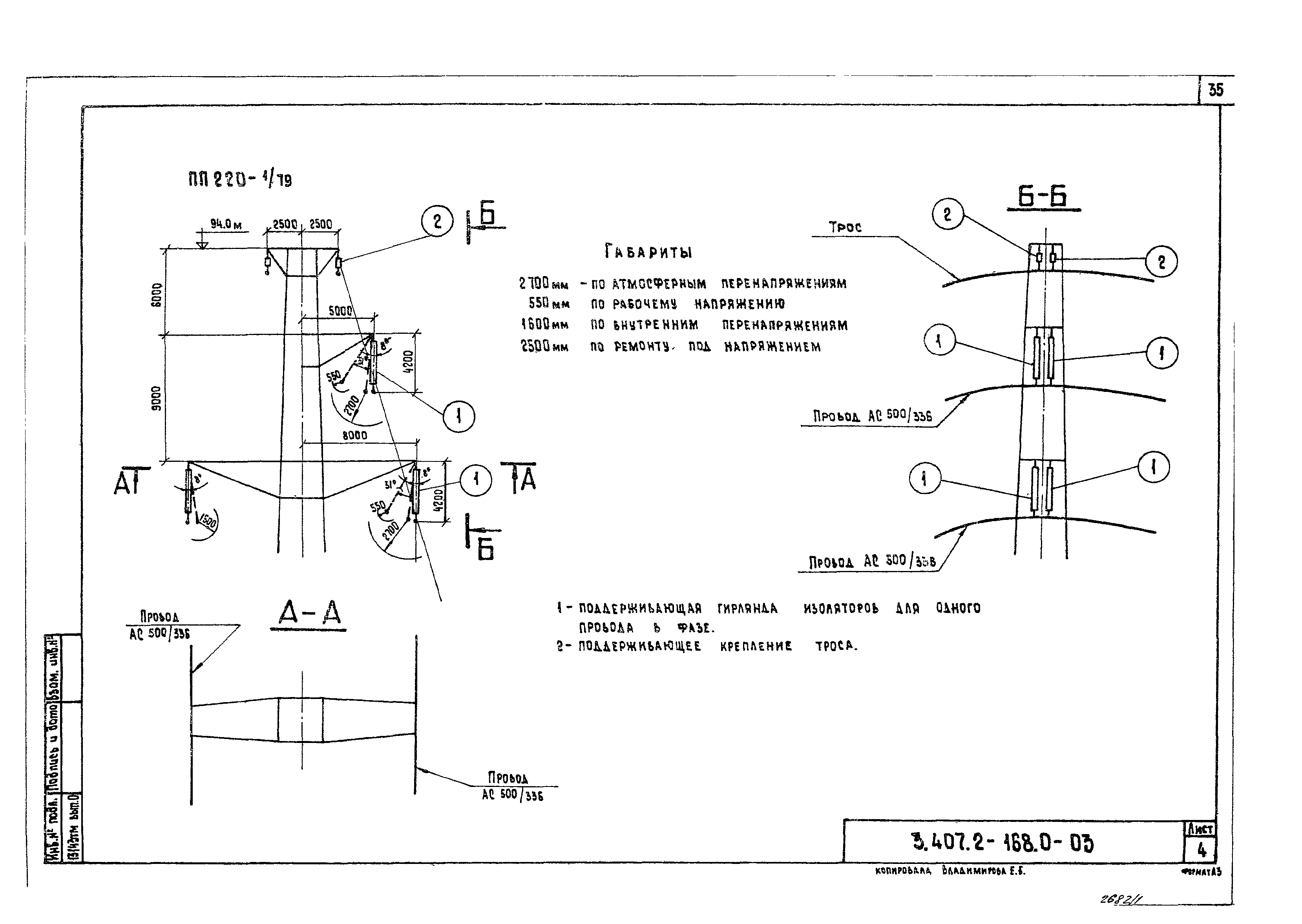 Серия 3.407.2-168