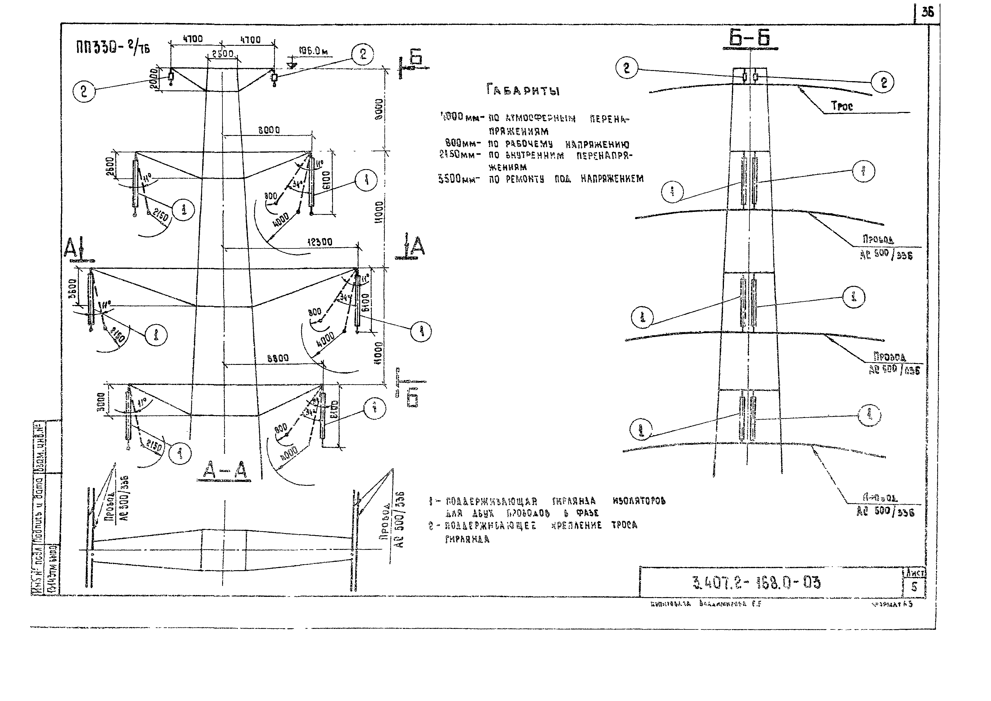 Серия 3.407.2-168