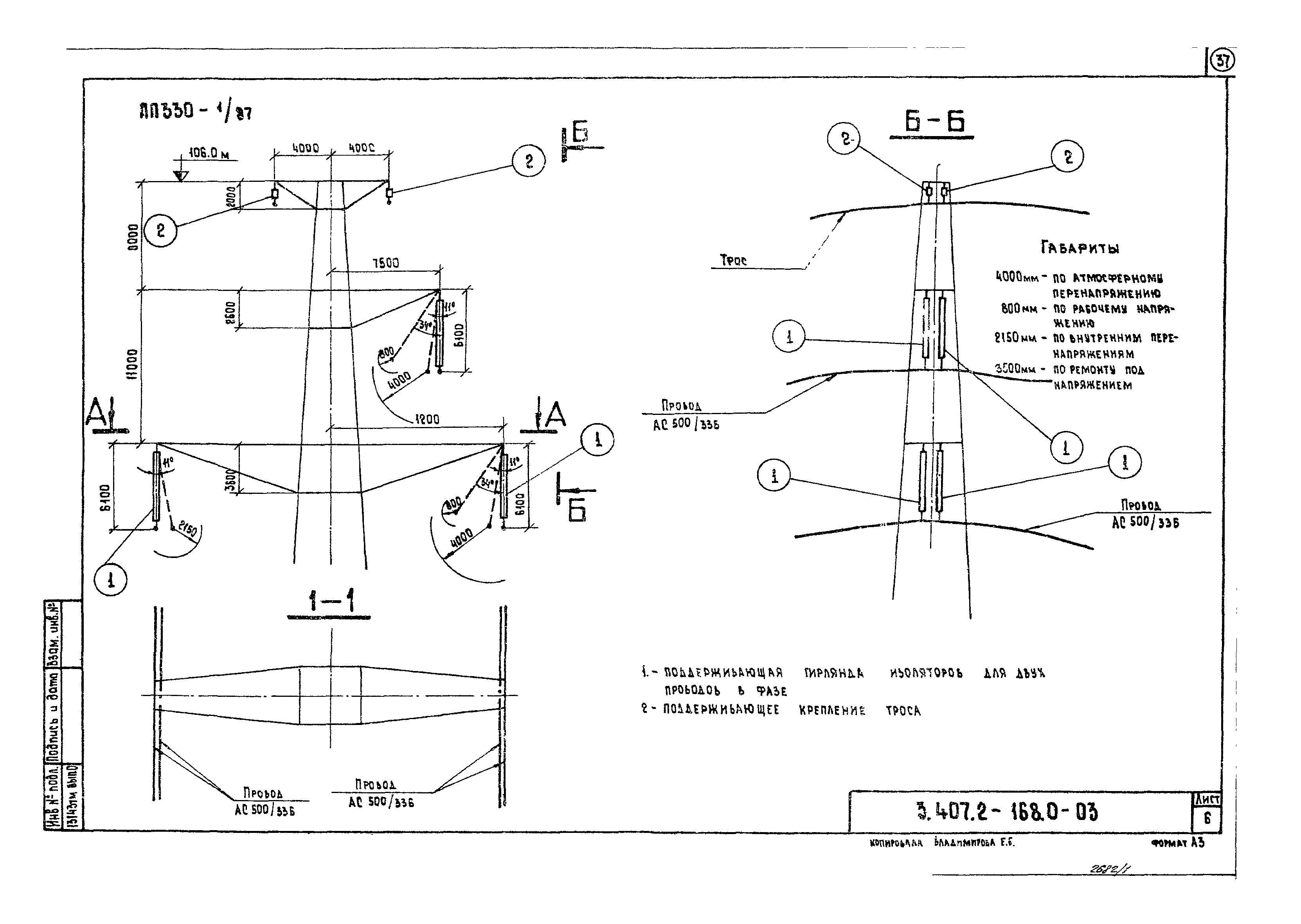 Серия 3.407.2-168