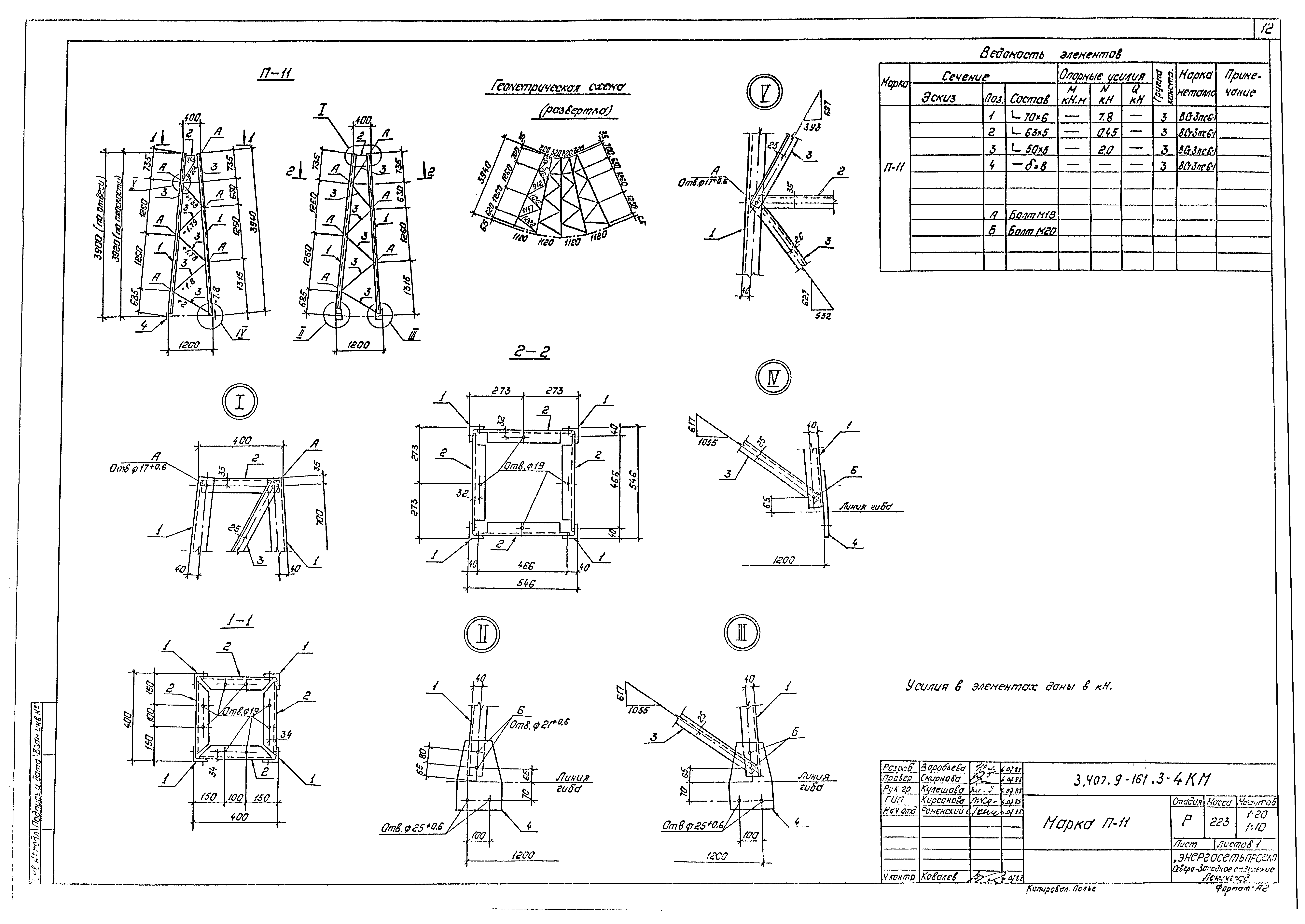 Серия 3.407.9-161
