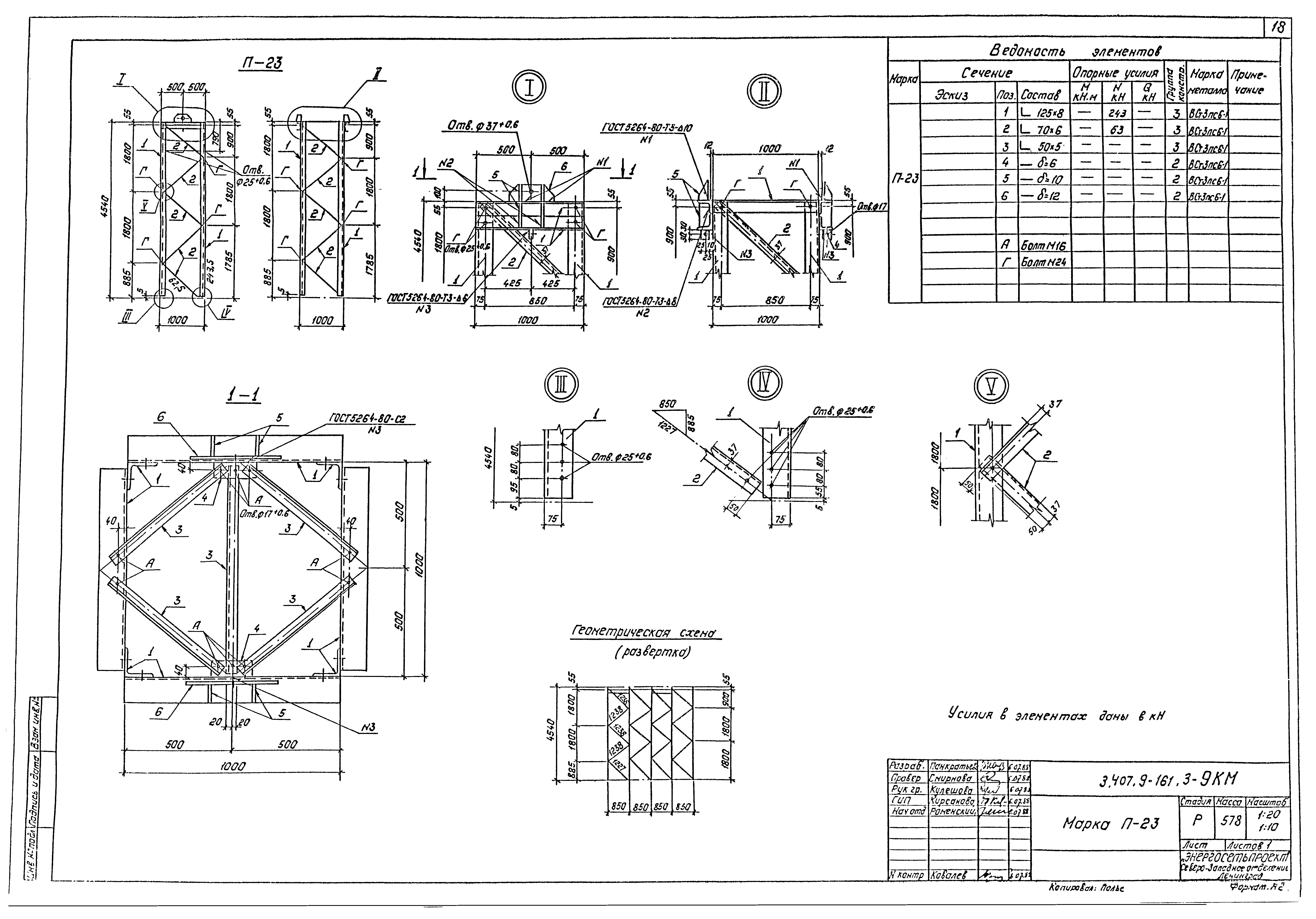 Серия 3.407.9-161